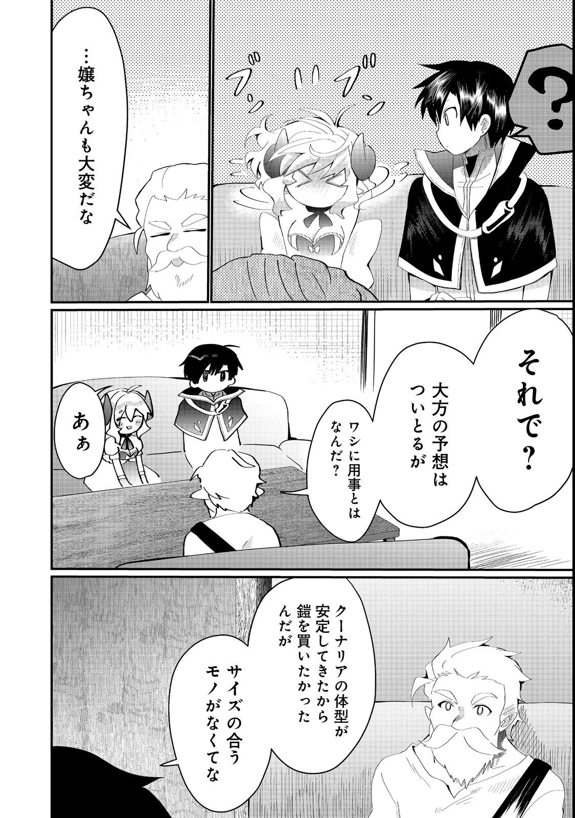 THE SUMMONER WHO WAS DESPISED AS &quotSHUNNED CHILD" (MANGA) - raw - Chapter 22.2 - https://jpdd.ccdd.to/JPDD/thesummonerwhowasdespisedasshunnedchildmanga/207782/kbyq5ngwyzm.jpg