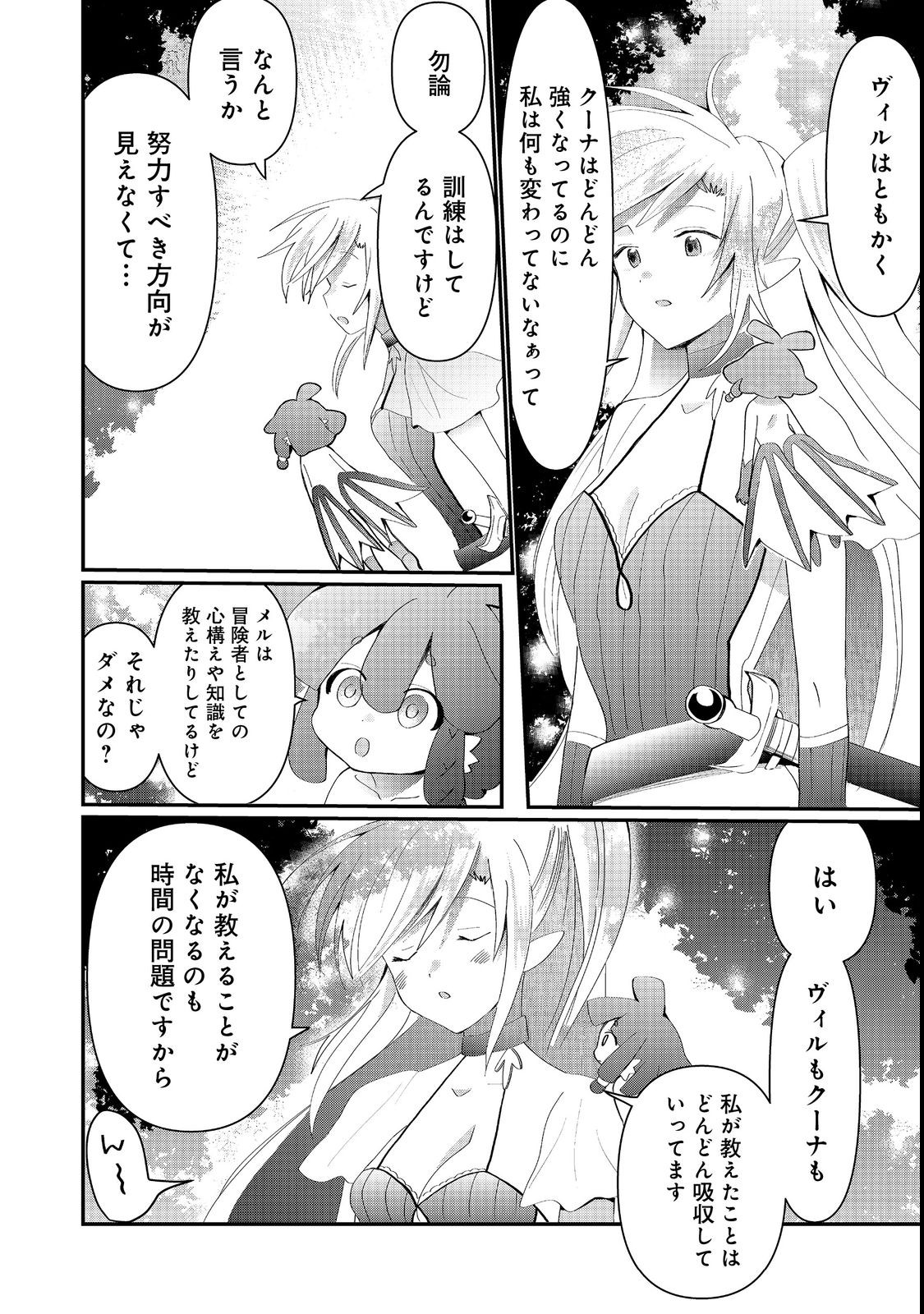 THE SUMMONER WHO WAS DESPISED AS &quotSHUNNED CHILD" (MANGA) - raw - Chapter 22.2 - https://jpdd.ccdd.to/JPDD/thesummonerwhowasdespisedasshunnedchildmanga/207782/vwoxaobyrza.jpg
