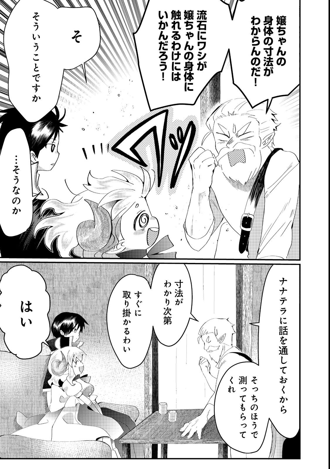 THE SUMMONER WHO WAS DESPISED AS &quotSHUNNED CHILD" (MANGA) - raw - Chapter 22.2 - https://jpdd.ccdd.to/JPDD/thesummonerwhowasdespisedasshunnedchildmanga/207782/wocgtbaeyya.jpg