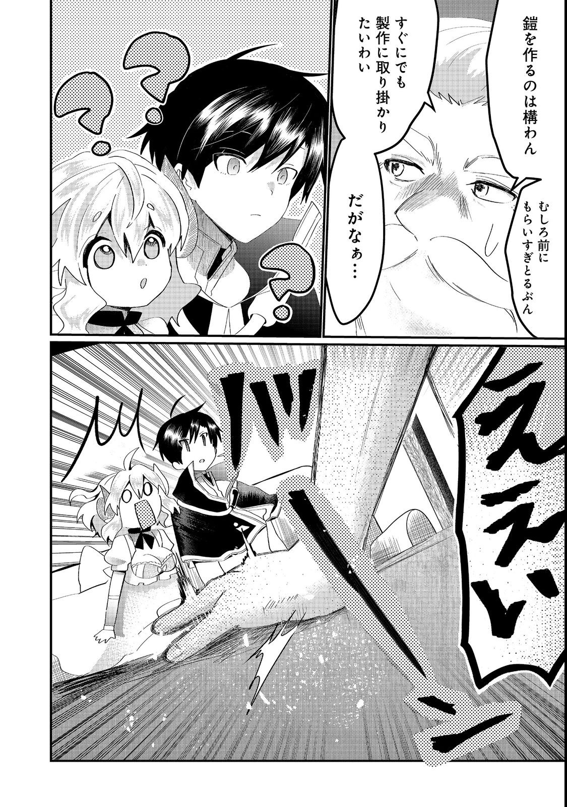 THE SUMMONER WHO WAS DESPISED AS &quotSHUNNED CHILD" (MANGA) - raw - Chapter 22.2 - https://jpdd.ccdd.to/JPDD/thesummonerwhowasdespisedasshunnedchildmanga/207782/yzuh2ybnllu.jpg