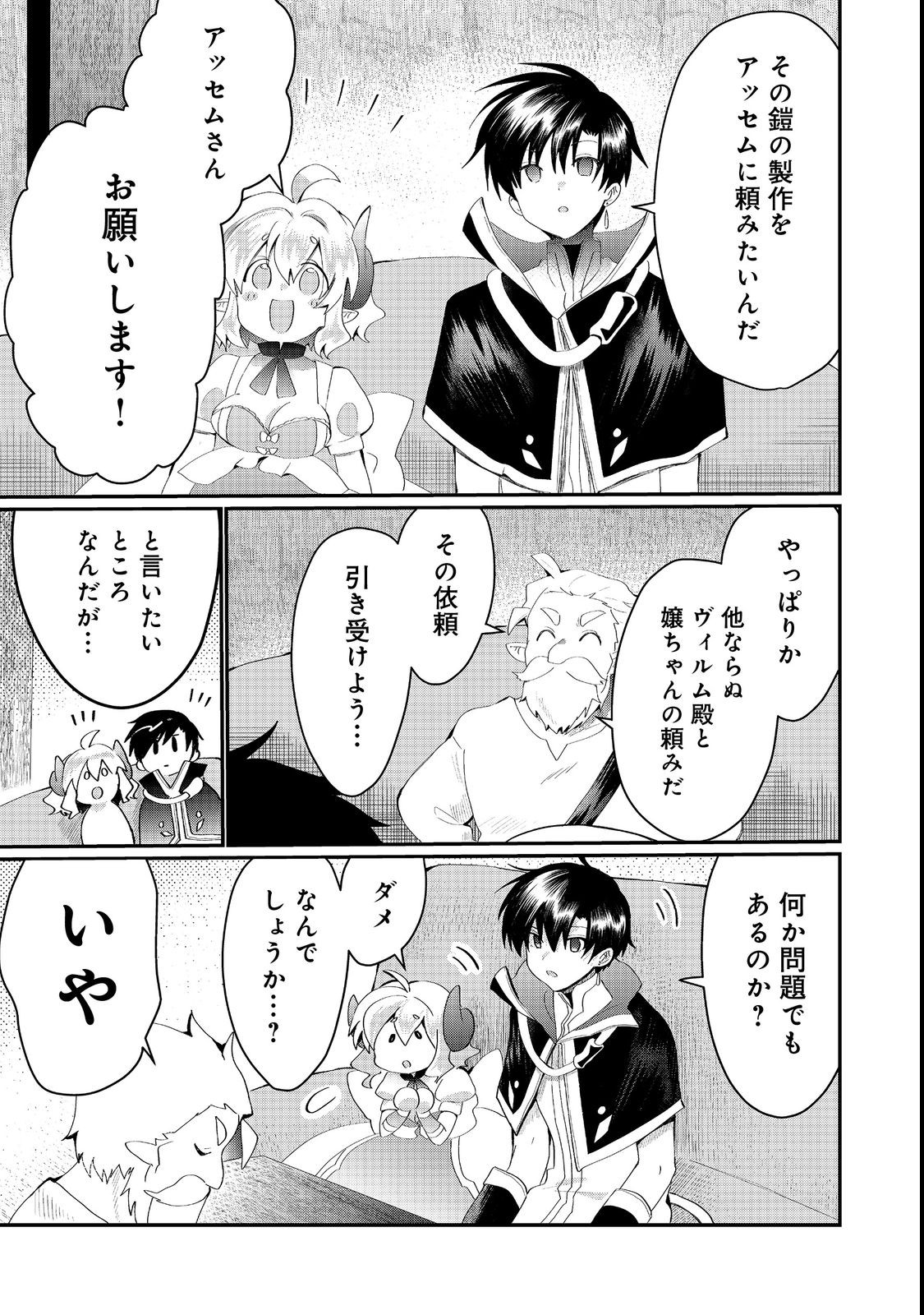 THE SUMMONER WHO WAS DESPISED AS &quotSHUNNED CHILD" (MANGA) - raw - Chapter 22.2 - https://jpdd.ccdd.to/JPDD/thesummonerwhowasdespisedasshunnedchildmanga/207782/z0ccmbrhj0b.jpg