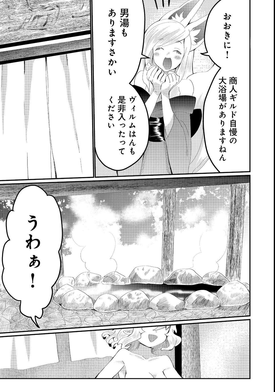 THE SUMMONER WHO WAS DESPISED AS &quotSHUNNED CHILD" (MANGA) - raw - Chapter 23.1 - https://jpdd.ccdd.to/JPDD/thesummonerwhowasdespisedasshunnedchildmanga/209994/31xmjapbksz.jpg