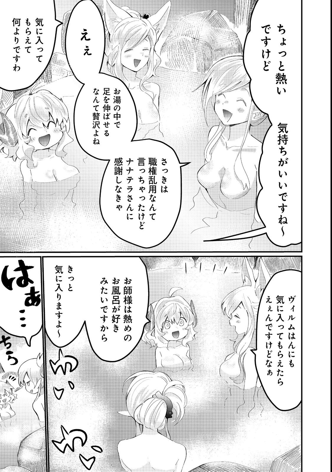 THE SUMMONER WHO WAS DESPISED AS &quotSHUNNED CHILD" (MANGA) - raw - Chapter 23.1 - https://jpdd.ccdd.to/JPDD/thesummonerwhowasdespisedasshunnedchildmanga/209994/54vwnf4g0p3.jpg