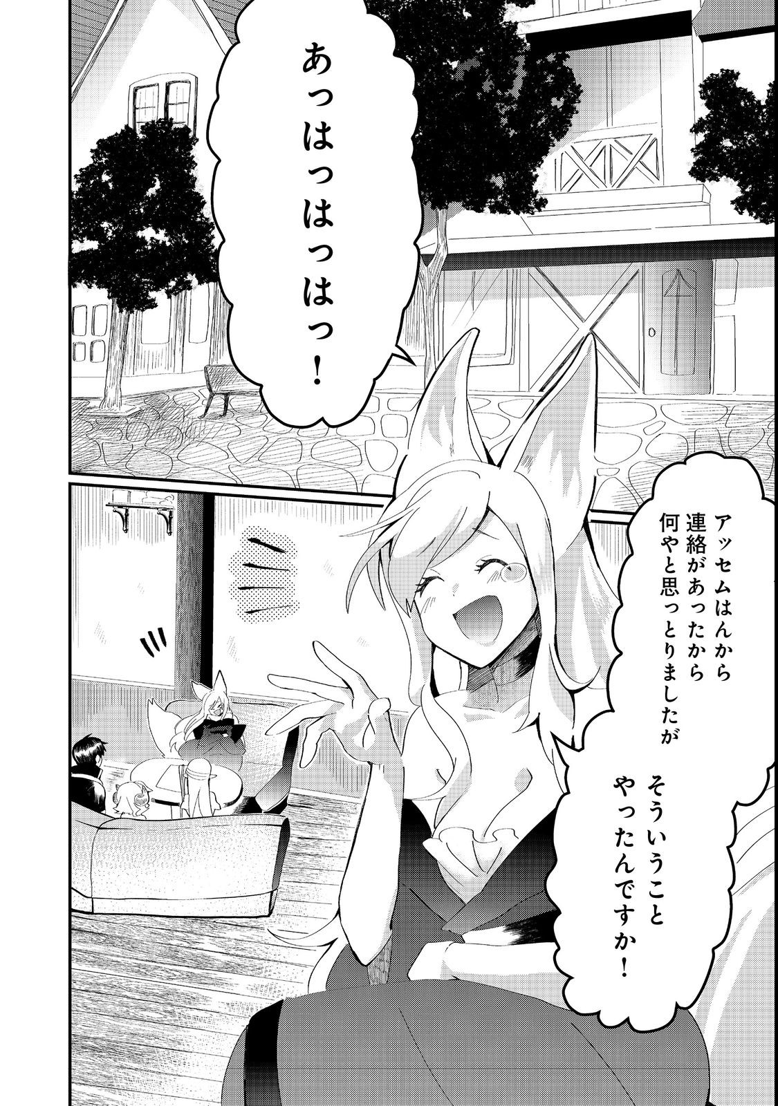 THE SUMMONER WHO WAS DESPISED AS &quotSHUNNED CHILD" (MANGA) - raw - Chapter 23.1 - https://jpdd.ccdd.to/JPDD/thesummonerwhowasdespisedasshunnedchildmanga/209994/a2cgb2at4qy.jpg