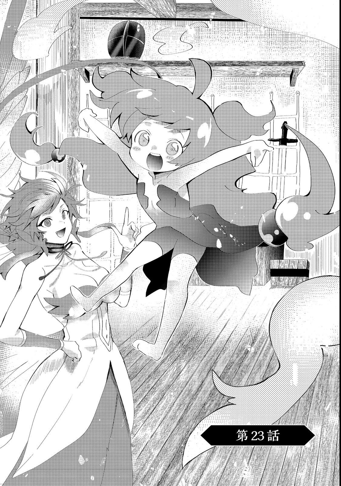 THE SUMMONER WHO WAS DESPISED AS &quotSHUNNED CHILD" (MANGA) - raw - Chapter 23.1 - https://jpdd.ccdd.to/JPDD/thesummonerwhowasdespisedasshunnedchildmanga/209994/ajz15dzlvkx.jpg