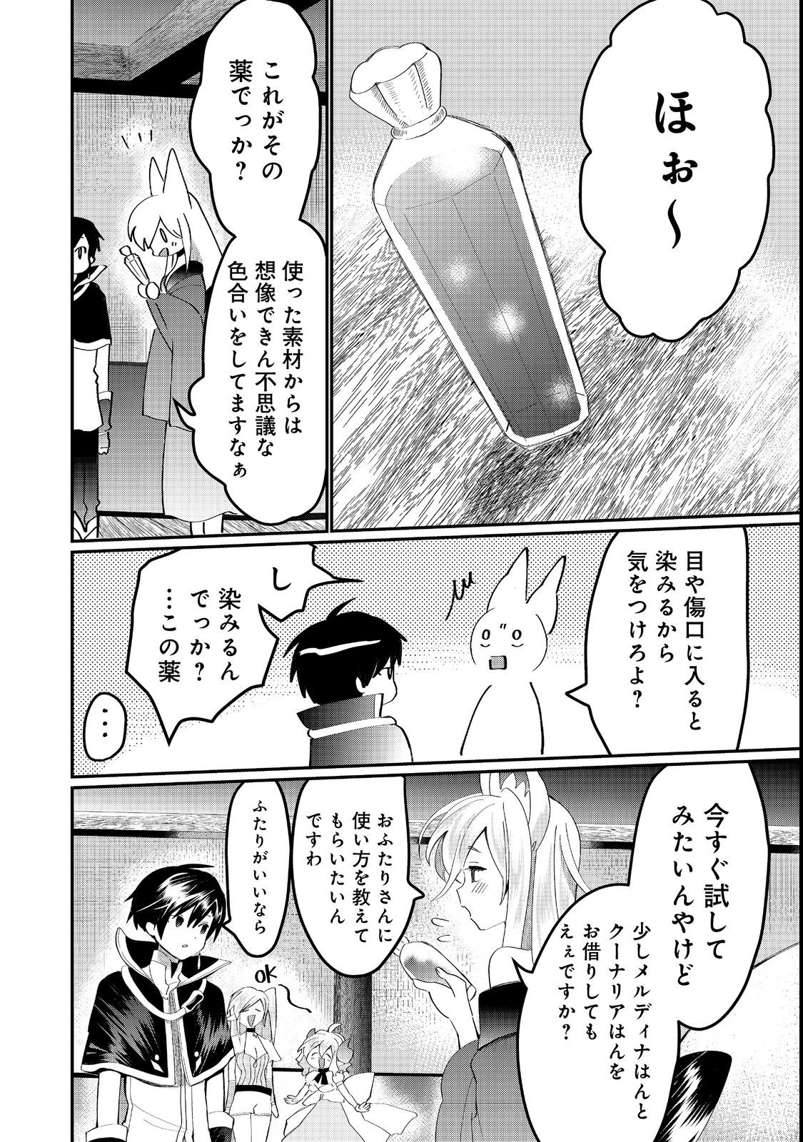 THE SUMMONER WHO WAS DESPISED AS &quotSHUNNED CHILD" (MANGA) - raw - Chapter 23.1 - https://jpdd.ccdd.to/JPDD/thesummonerwhowasdespisedasshunnedchildmanga/209994/bwzld52dek4.jpg