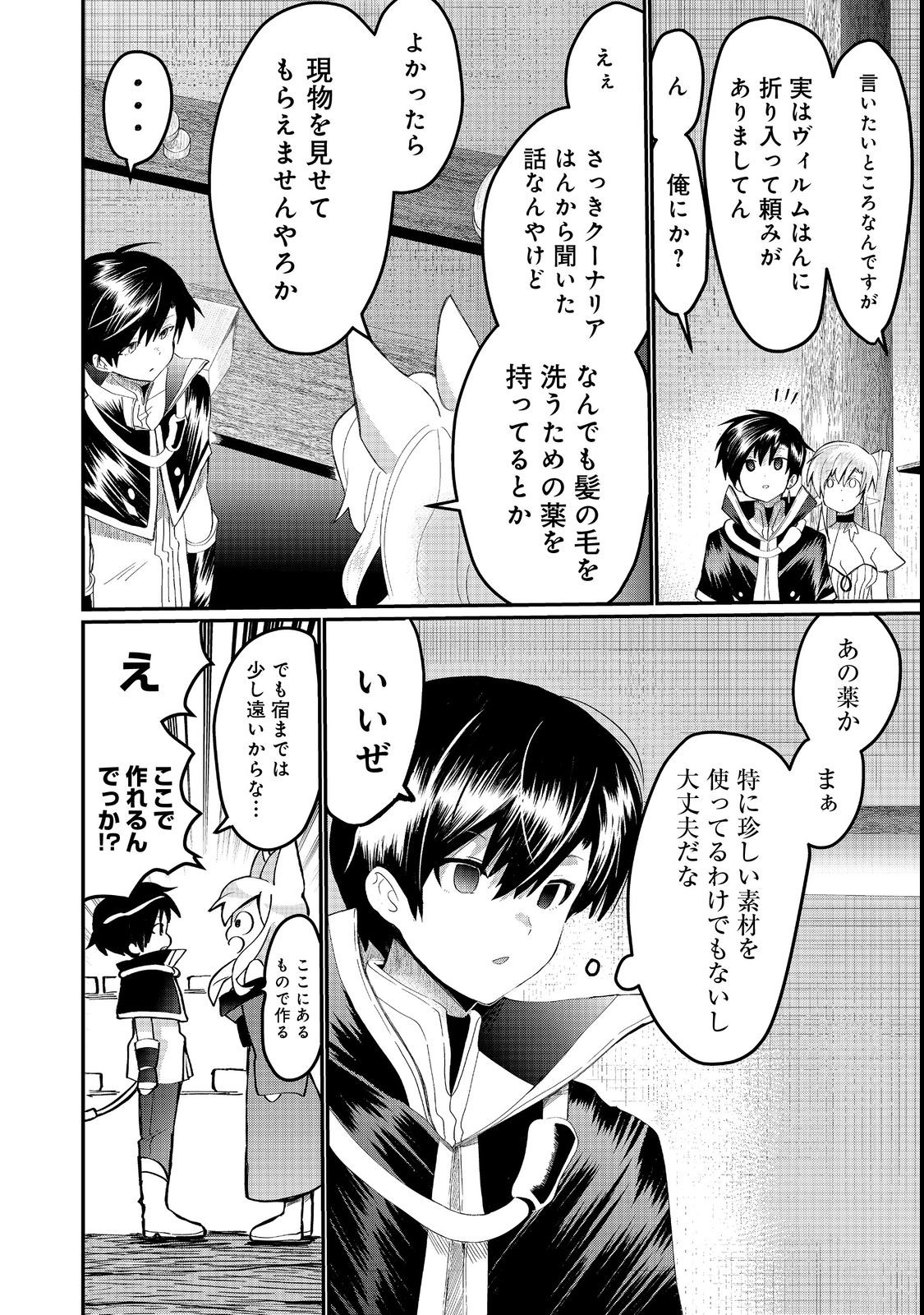 THE SUMMONER WHO WAS DESPISED AS &quotSHUNNED CHILD" (MANGA) - raw - Chapter 23.1 - https://jpdd.ccdd.to/JPDD/thesummonerwhowasdespisedasshunnedchildmanga/209994/gflekgfddz5.jpg