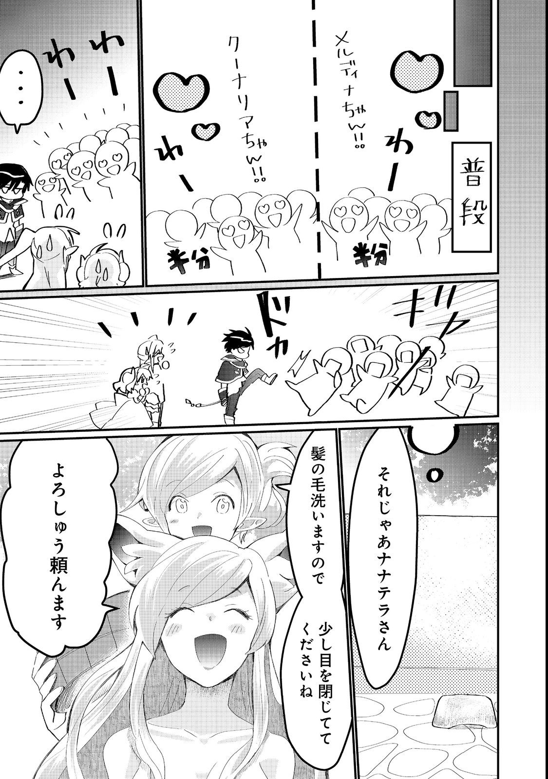 THE SUMMONER WHO WAS DESPISED AS &quotSHUNNED CHILD" (MANGA) - raw - Chapter 23.1 - https://jpdd.ccdd.to/JPDD/thesummonerwhowasdespisedasshunnedchildmanga/209994/n1y4me5fdgi.jpg