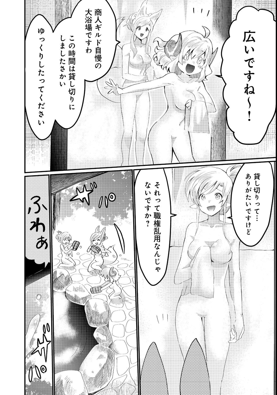 THE SUMMONER WHO WAS DESPISED AS &quotSHUNNED CHILD" (MANGA) - raw - Chapter 23.1 - https://jpdd.ccdd.to/JPDD/thesummonerwhowasdespisedasshunnedchildmanga/209994/ojqvhwgsixz.jpg