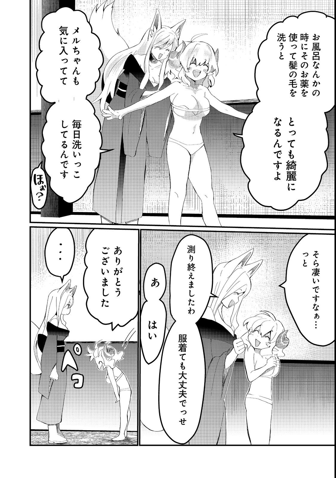 THE SUMMONER WHO WAS DESPISED AS &quotSHUNNED CHILD" (MANGA) - raw - Chapter 23.1 - https://jpdd.ccdd.to/JPDD/thesummonerwhowasdespisedasshunnedchildmanga/209994/s5wswm1x1pu.jpg