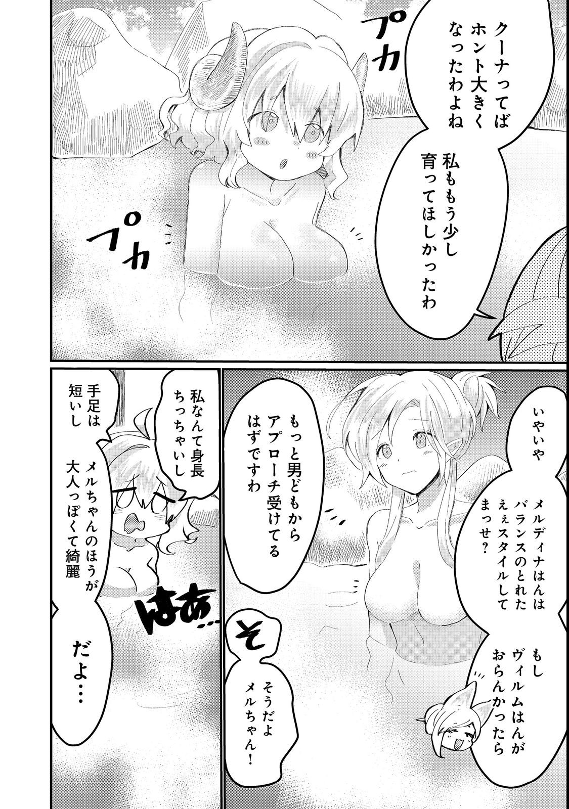 THE SUMMONER WHO WAS DESPISED AS &quotSHUNNED CHILD" (MANGA) - raw - Chapter 23.1 - https://jpdd.ccdd.to/JPDD/thesummonerwhowasdespisedasshunnedchildmanga/209994/sgshmsr4avy.jpg