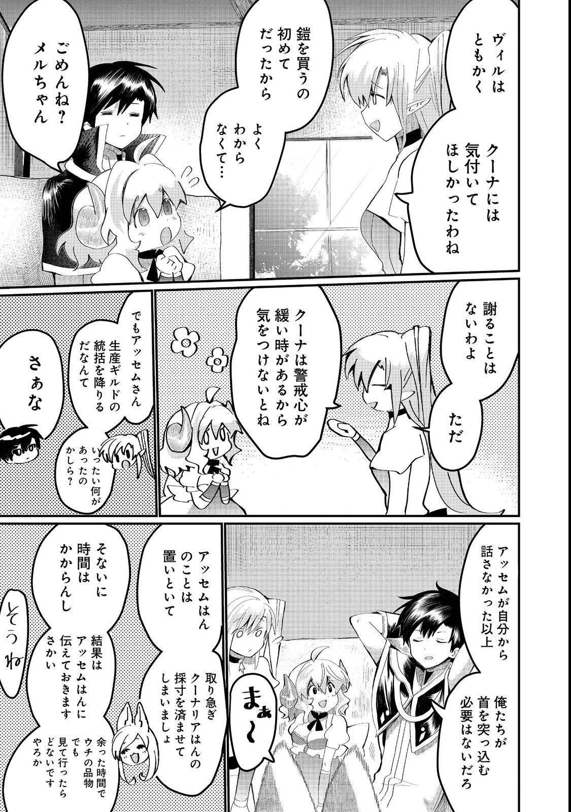 THE SUMMONER WHO WAS DESPISED AS &quotSHUNNED CHILD" (MANGA) - raw - Chapter 23.1 - https://jpdd.ccdd.to/JPDD/thesummonerwhowasdespisedasshunnedchildmanga/209994/siahfuijxix.jpg