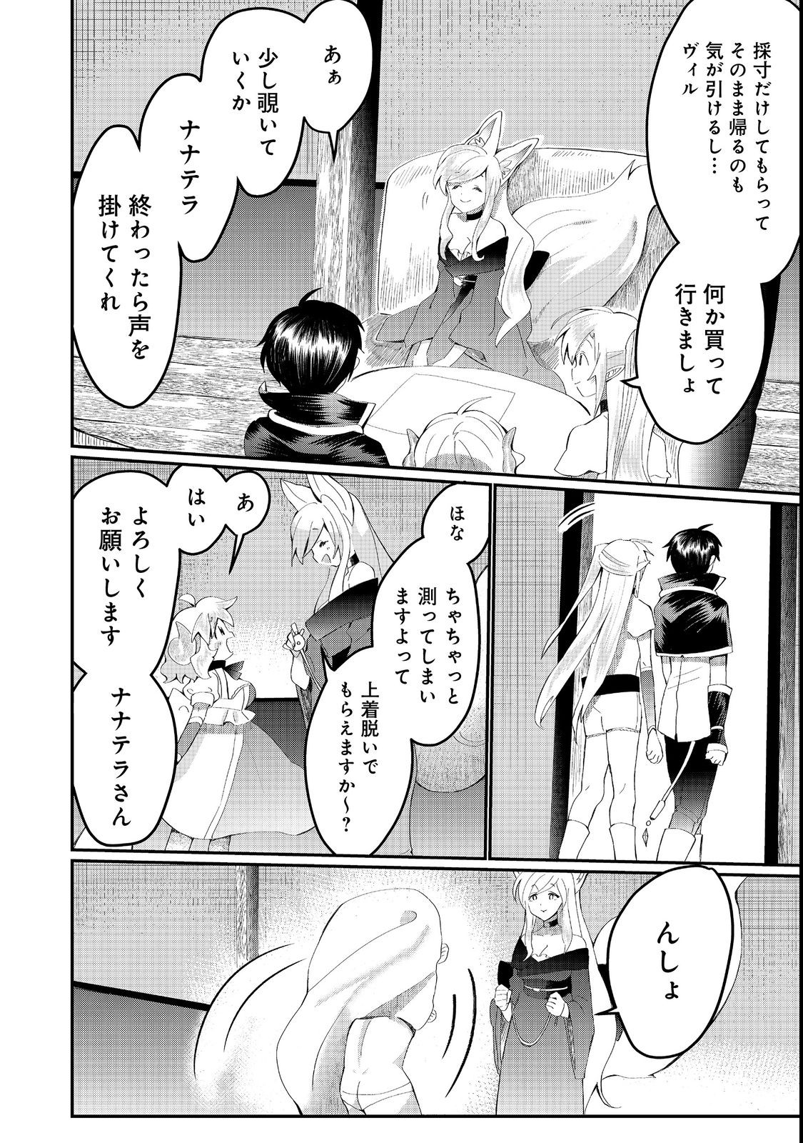 THE SUMMONER WHO WAS DESPISED AS &quotSHUNNED CHILD" (MANGA) - raw - Chapter 23.1 - https://jpdd.ccdd.to/JPDD/thesummonerwhowasdespisedasshunnedchildmanga/209994/xl3yx0rixeo.jpg