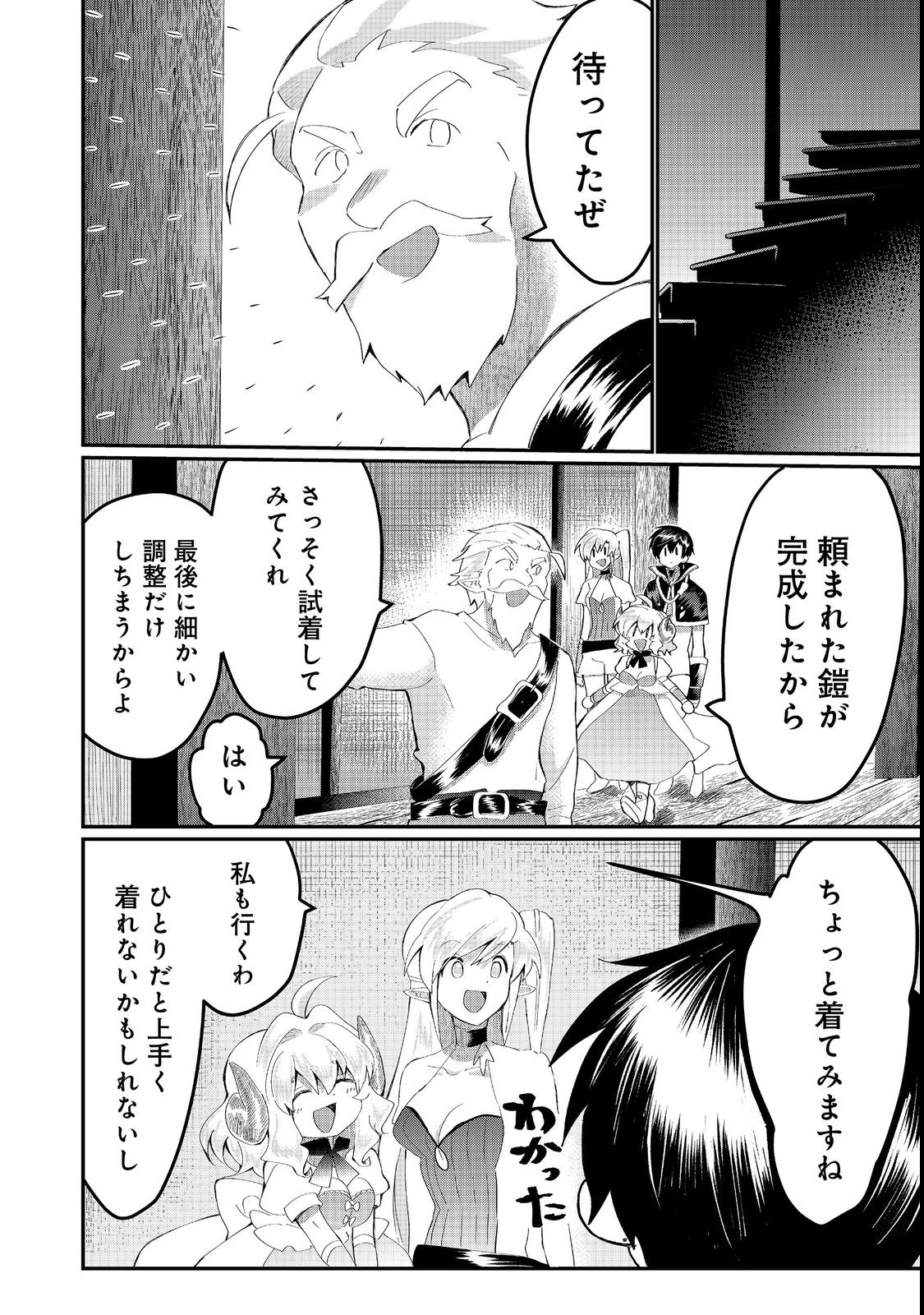 THE SUMMONER WHO WAS DESPISED AS &quotSHUNNED CHILD" (MANGA) - raw - Chapter 23.2 - https://jpdd.ccdd.to/JPDD/thesummonerwhowasdespisedasshunnedchildmanga/211844/2cozltjlnas.jpg