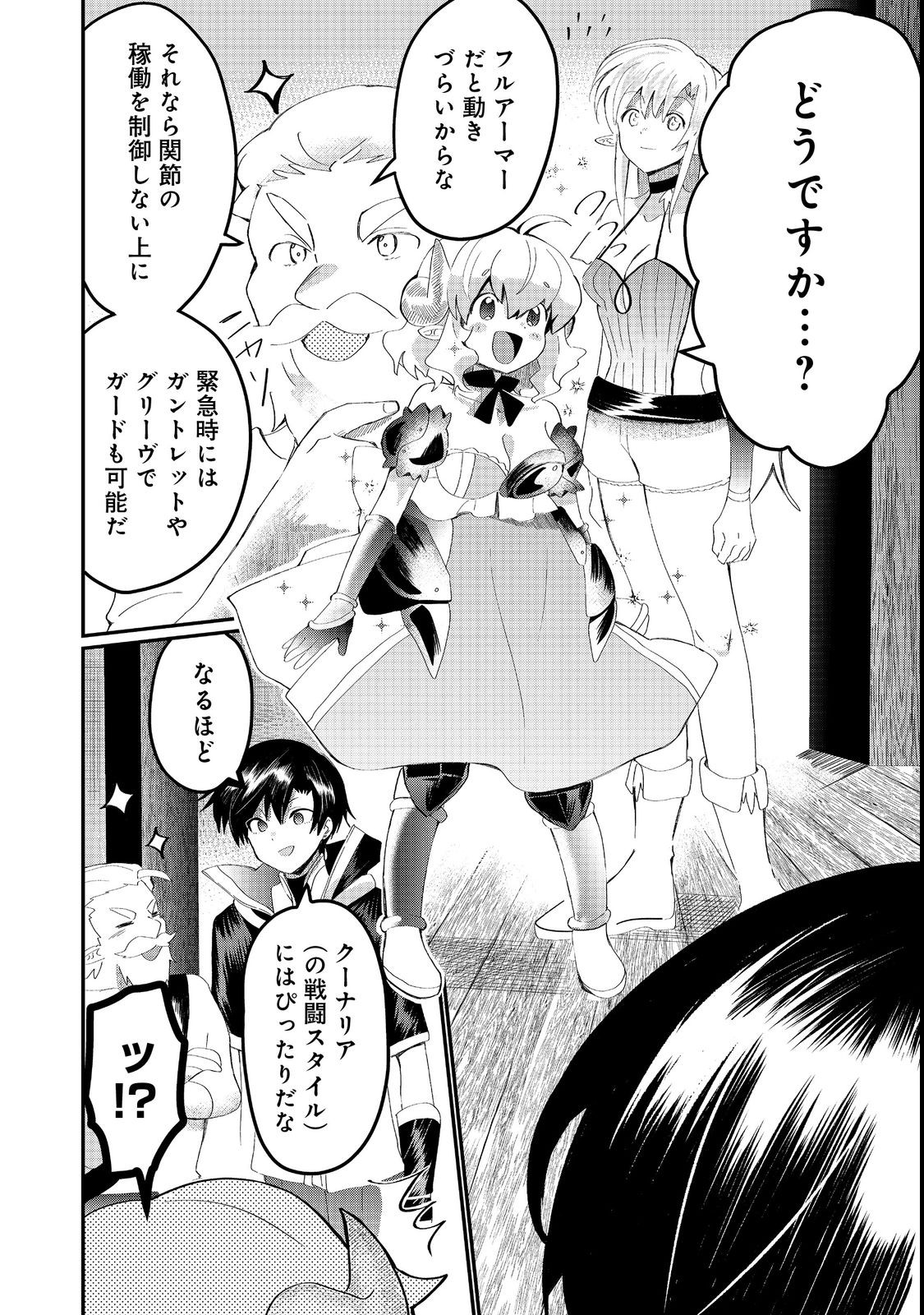 THE SUMMONER WHO WAS DESPISED AS &quotSHUNNED CHILD" (MANGA) - raw - Chapter 23.2 - https://jpdd.ccdd.to/JPDD/thesummonerwhowasdespisedasshunnedchildmanga/211844/r5fnkqevf1m.jpg