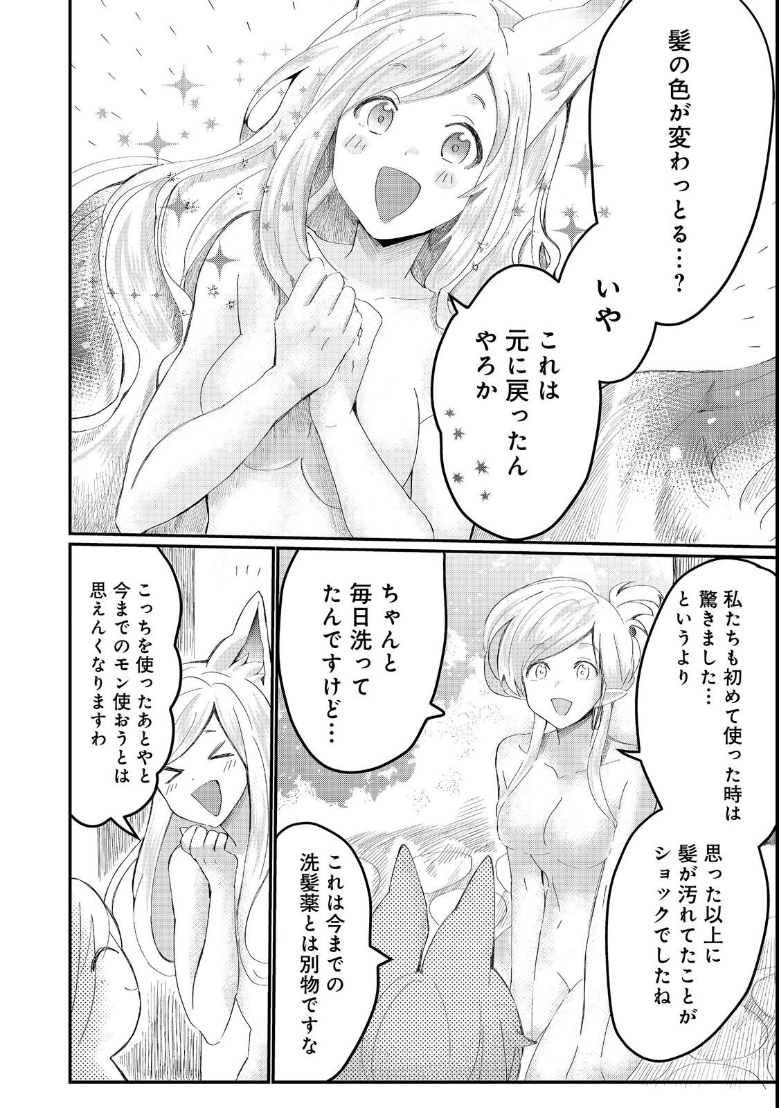 THE SUMMONER WHO WAS DESPISED AS &quotSHUNNED CHILD" (MANGA) - raw - Chapter 23.2 - https://jpdd.ccdd.to/JPDD/thesummonerwhowasdespisedasshunnedchildmanga/211844/yf4w3lazfff.jpg