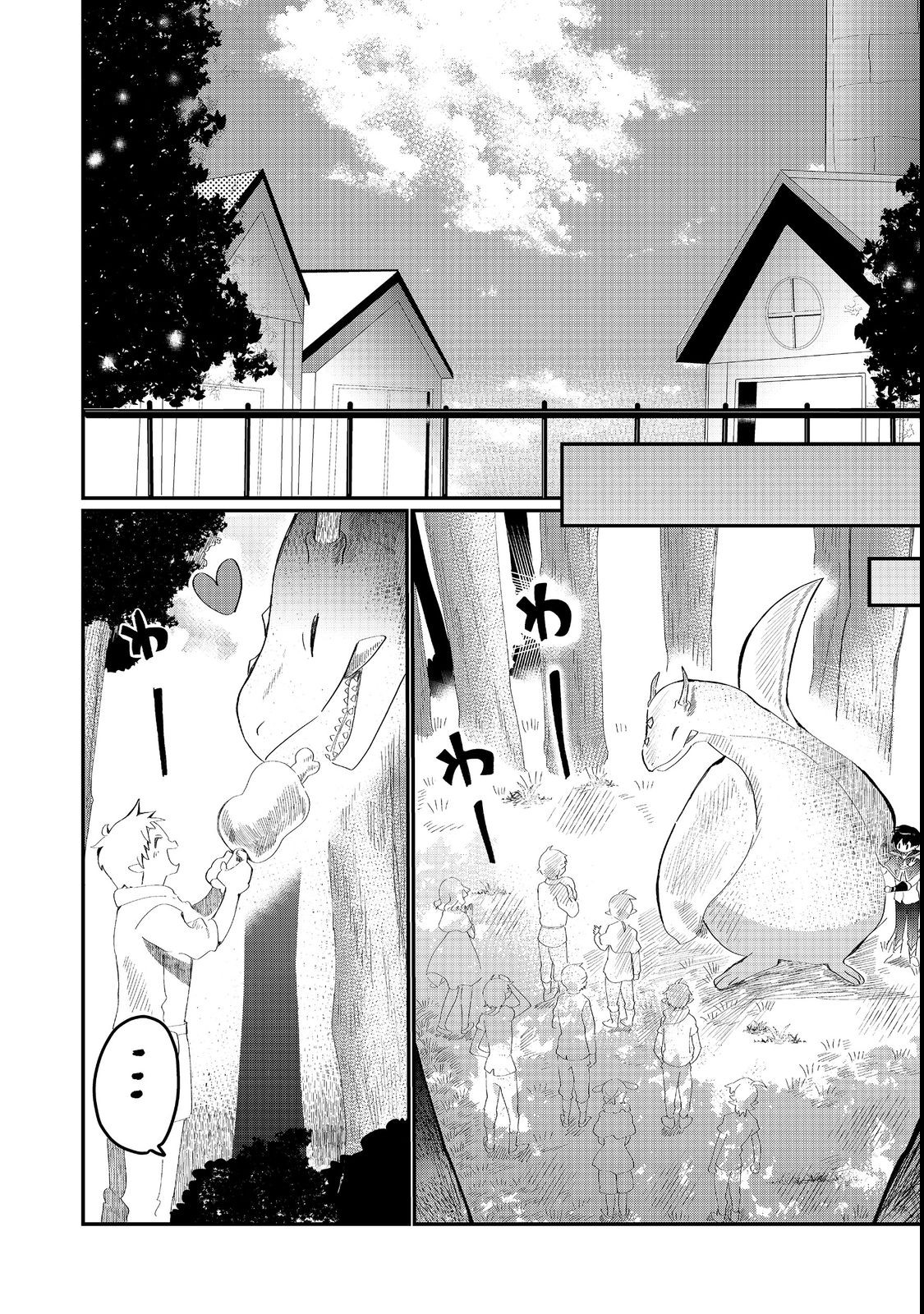 THE SUMMONER WHO WAS DESPISED AS &quotSHUNNED CHILD" (MANGA) - raw - Chapter 24.1 - https://jpdd.ccdd.to/JPDD/thesummonerwhowasdespisedasshunnedchildmanga/213879/sricbzyoyto.jpg