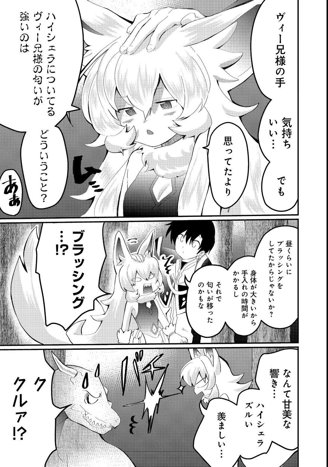 THE SUMMONER WHO WAS DESPISED AS &quotSHUNNED CHILD" (MANGA) - raw - Chapter 24.1 - https://jpdd.ccdd.to/JPDD/thesummonerwhowasdespisedasshunnedchildmanga/213879/z4supthpwhs.jpg