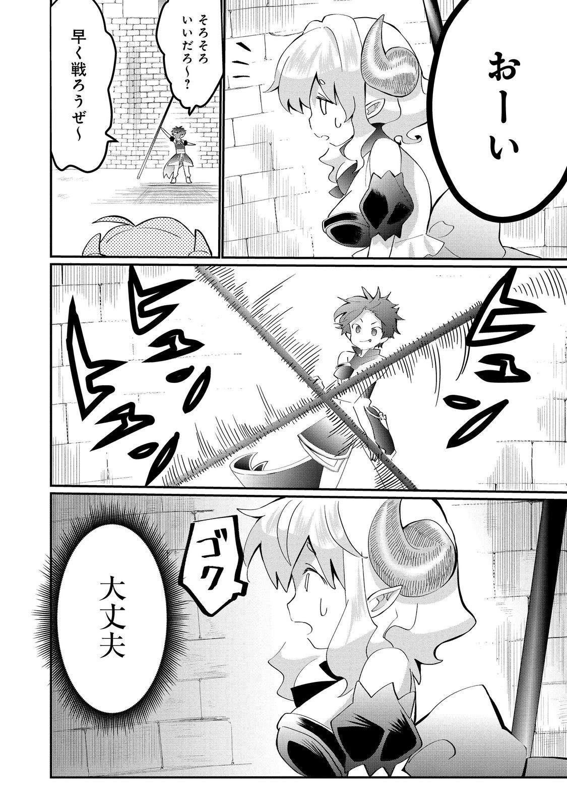 THE SUMMONER WHO WAS DESPISED AS &quotSHUNNED CHILD" (MANGA) - raw - Chapter 25.1 - https://jpdd.ccdd.to/JPDD/thesummonerwhowasdespisedasshunnedchildmanga/218017/05hlgsepfd1.jpg