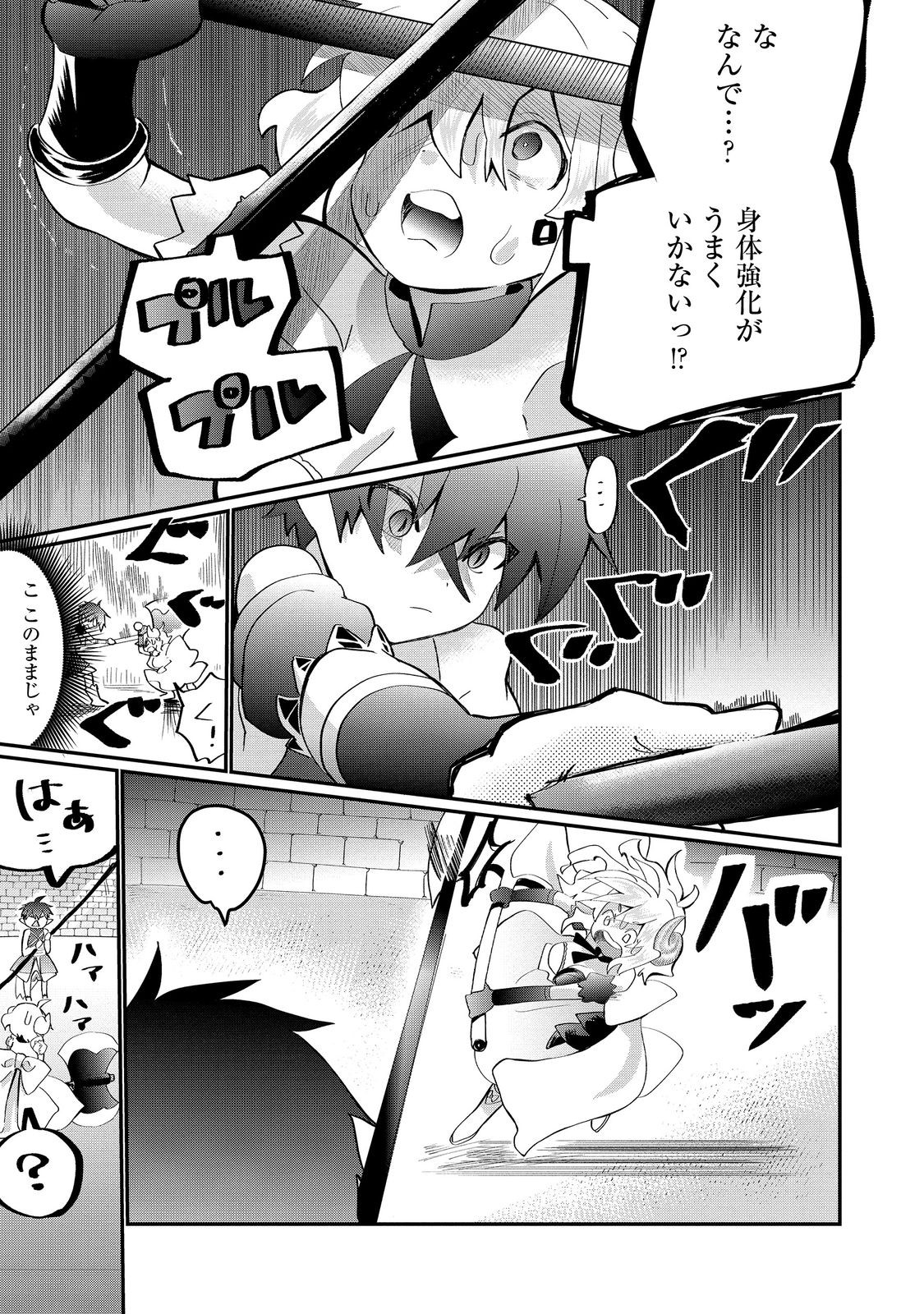 THE SUMMONER WHO WAS DESPISED AS &quotSHUNNED CHILD" (MANGA) - raw - Chapter 25.1 - https://jpdd.ccdd.to/JPDD/thesummonerwhowasdespisedasshunnedchildmanga/218017/4zachgyswf4.jpg
