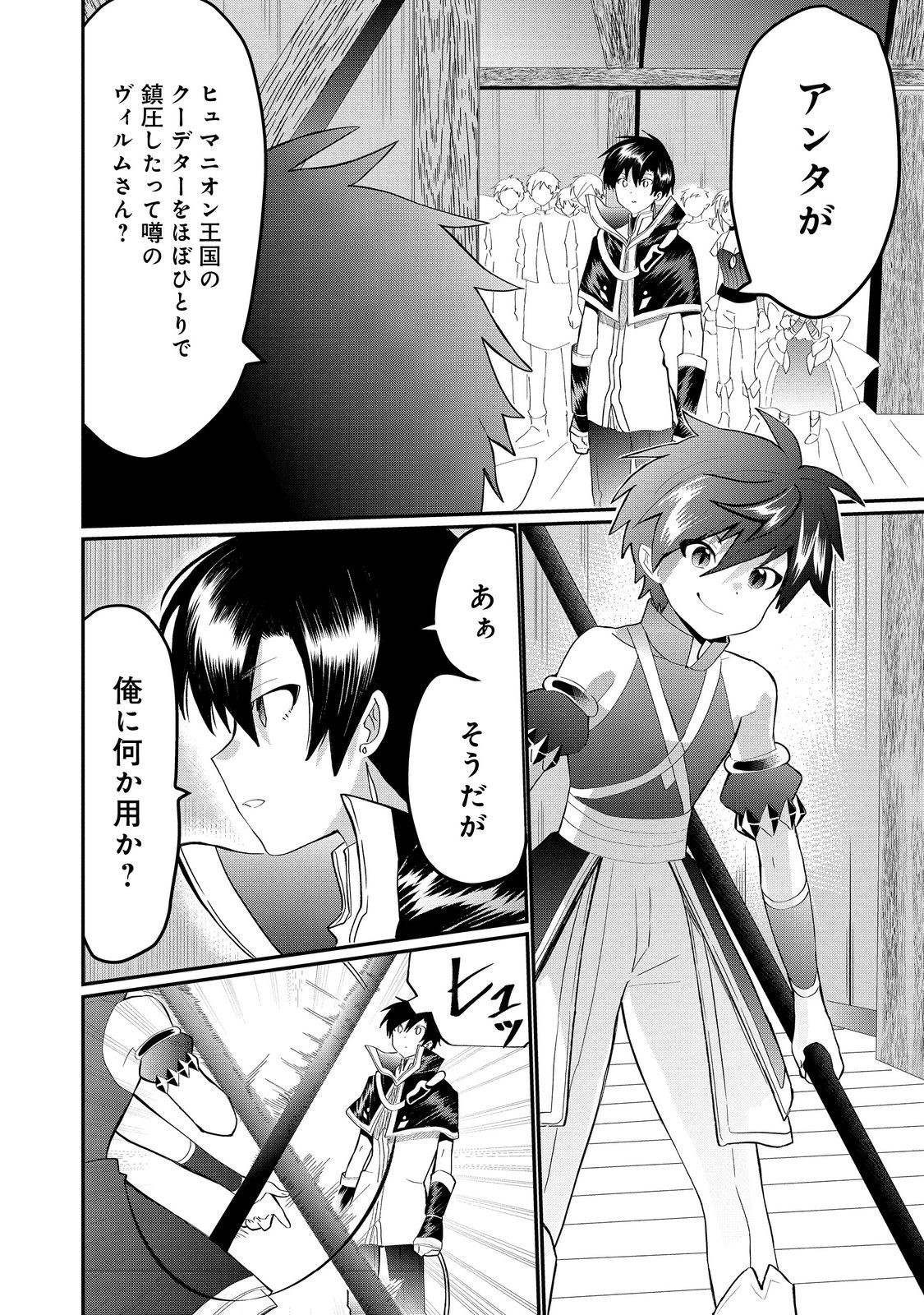 THE SUMMONER WHO WAS DESPISED AS &quotSHUNNED CHILD" (MANGA) - raw - Chapter 25.1 - https://jpdd.ccdd.to/JPDD/thesummonerwhowasdespisedasshunnedchildmanga/218017/5vmwj3vyqzw.jpg