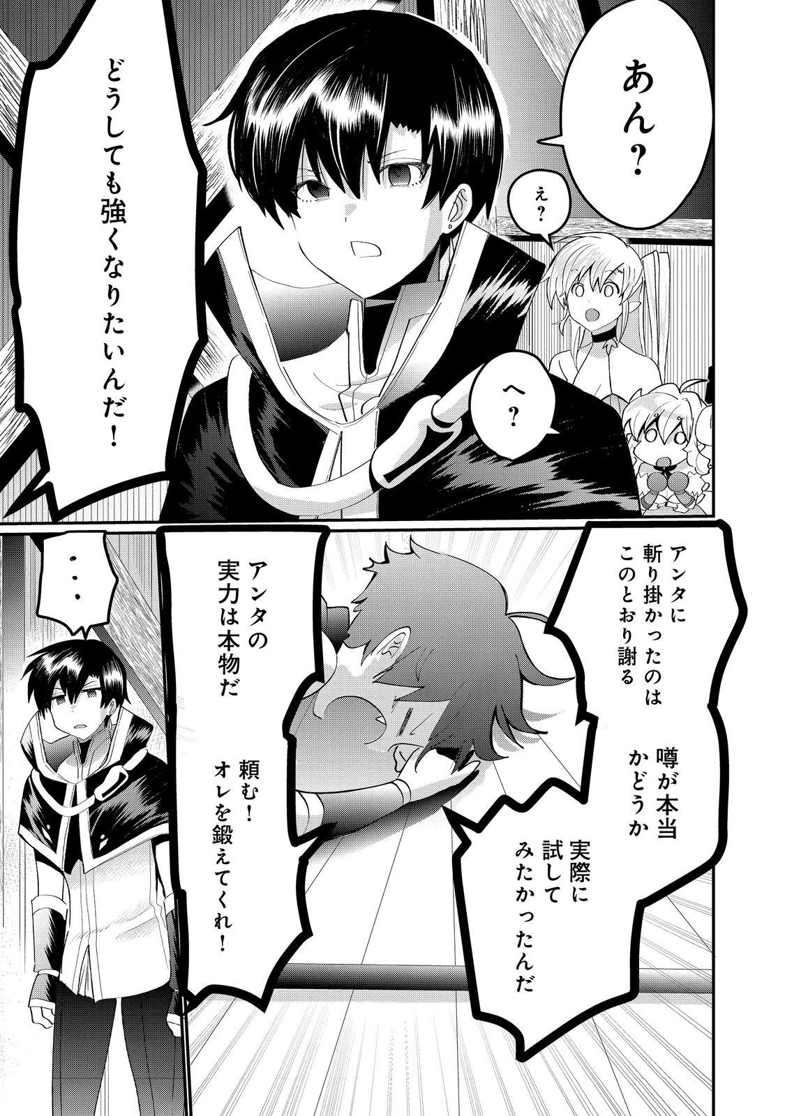 THE SUMMONER WHO WAS DESPISED AS &quotSHUNNED CHILD" (MANGA) - raw - Chapter 25.1 - https://jpdd.ccdd.to/JPDD/thesummonerwhowasdespisedasshunnedchildmanga/218017/icetiqddgdd.jpg