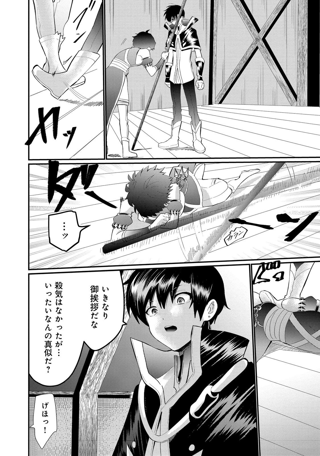 THE SUMMONER WHO WAS DESPISED AS &quotSHUNNED CHILD" (MANGA) - raw - Chapter 25.1 - https://jpdd.ccdd.to/JPDD/thesummonerwhowasdespisedasshunnedchildmanga/218017/ijhgitc24hg.jpg