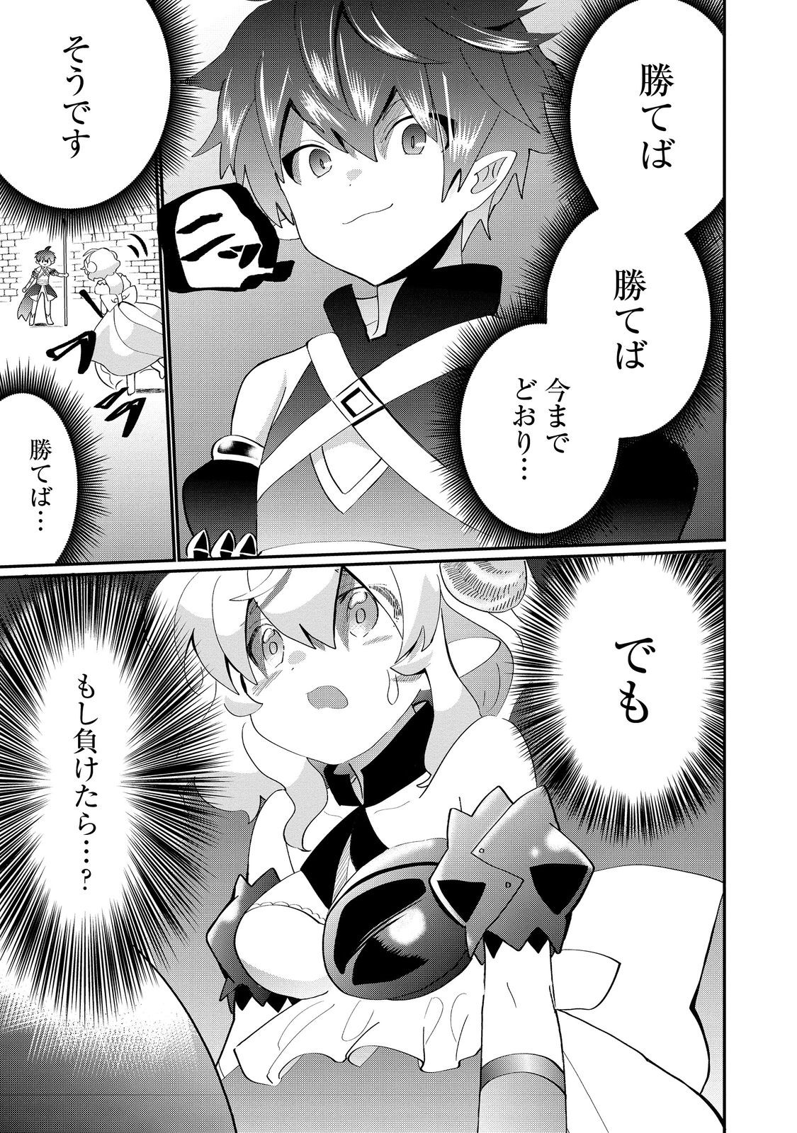 THE SUMMONER WHO WAS DESPISED AS &quotSHUNNED CHILD" (MANGA) - raw - Chapter 25.1 - https://jpdd.ccdd.to/JPDD/thesummonerwhowasdespisedasshunnedchildmanga/218017/k5hik3czhns.jpg