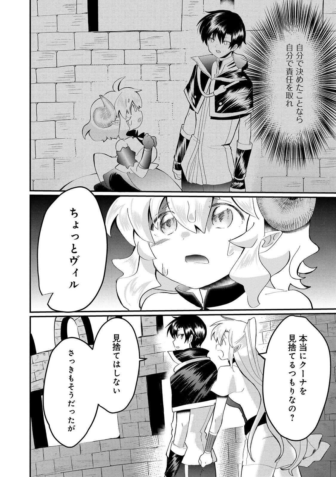 THE SUMMONER WHO WAS DESPISED AS &quotSHUNNED CHILD" (MANGA) - raw - Chapter 25.1 - https://jpdd.ccdd.to/JPDD/thesummonerwhowasdespisedasshunnedchildmanga/218017/qdfum1titd2.jpg