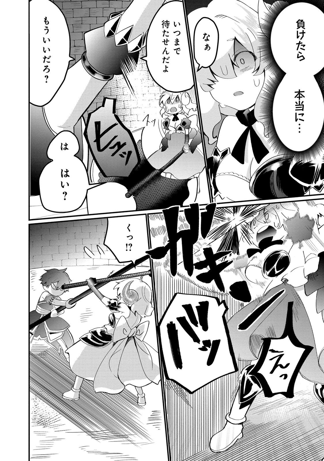 THE SUMMONER WHO WAS DESPISED AS &quotSHUNNED CHILD" (MANGA) - raw - Chapter 25.1 - https://jpdd.ccdd.to/JPDD/thesummonerwhowasdespisedasshunnedchildmanga/218017/s1mrtojqynt.jpg