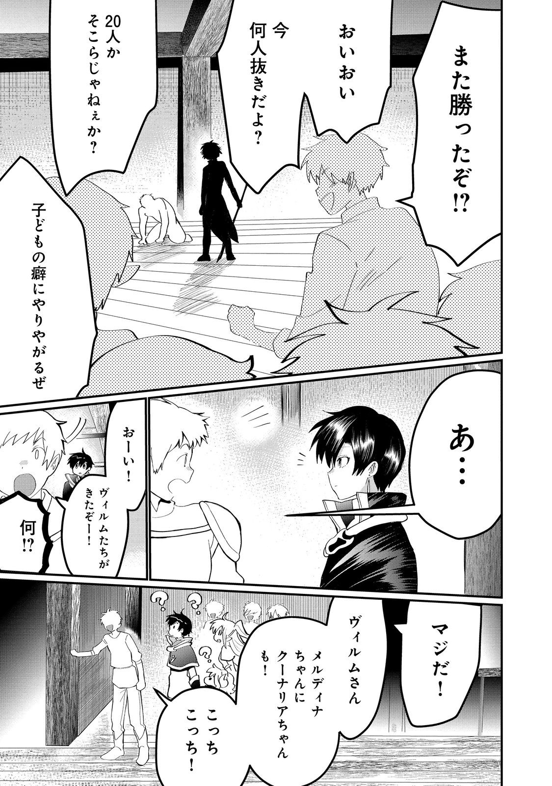 THE SUMMONER WHO WAS DESPISED AS &quotSHUNNED CHILD" (MANGA) - raw - Chapter 25.1 - https://jpdd.ccdd.to/JPDD/thesummonerwhowasdespisedasshunnedchildmanga/218017/wwhf4hrlfea.jpg