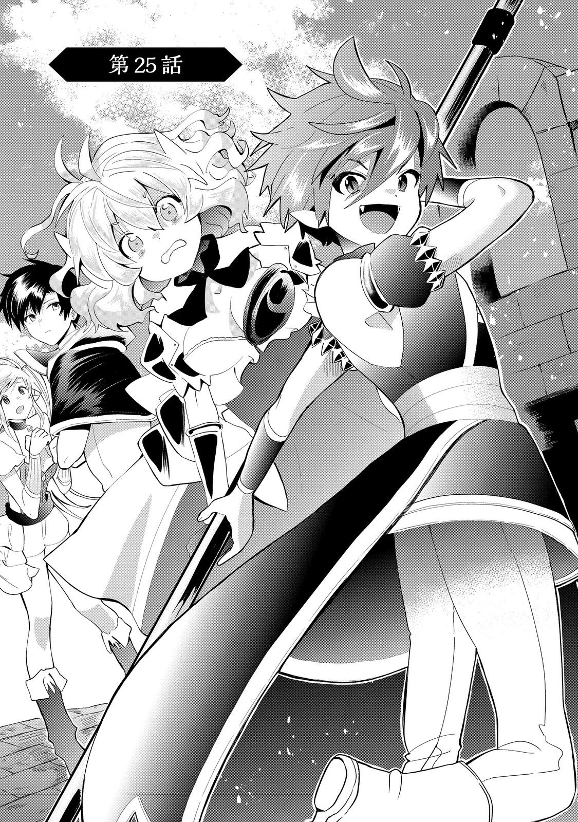 THE SUMMONER WHO WAS DESPISED AS &quotSHUNNED CHILD" (MANGA) - raw - Chapter 25.1 - https://jpdd.ccdd.to/JPDD/thesummonerwhowasdespisedasshunnedchildmanga/218017/zlcr3u0dj5a.jpg