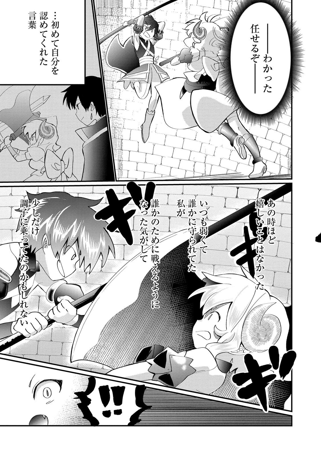 THE SUMMONER WHO WAS DESPISED AS &quotSHUNNED CHILD" (MANGA) - raw - Chapter 25.2 - https://jpdd.ccdd.to/JPDD/thesummonerwhowasdespisedasshunnedchildmanga/219852/1xbxufv5dkg.jpg