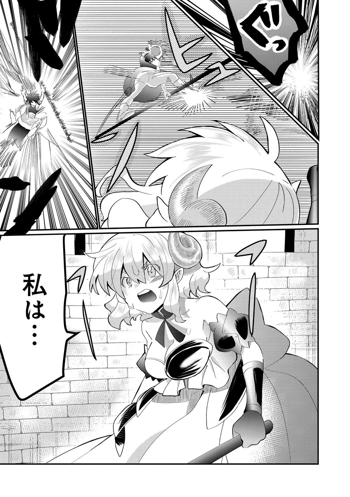 THE SUMMONER WHO WAS DESPISED AS &quotSHUNNED CHILD" (MANGA) - raw - Chapter 25.2 - https://jpdd.ccdd.to/JPDD/thesummonerwhowasdespisedasshunnedchildmanga/219852/gnhtwld3kxd.jpg