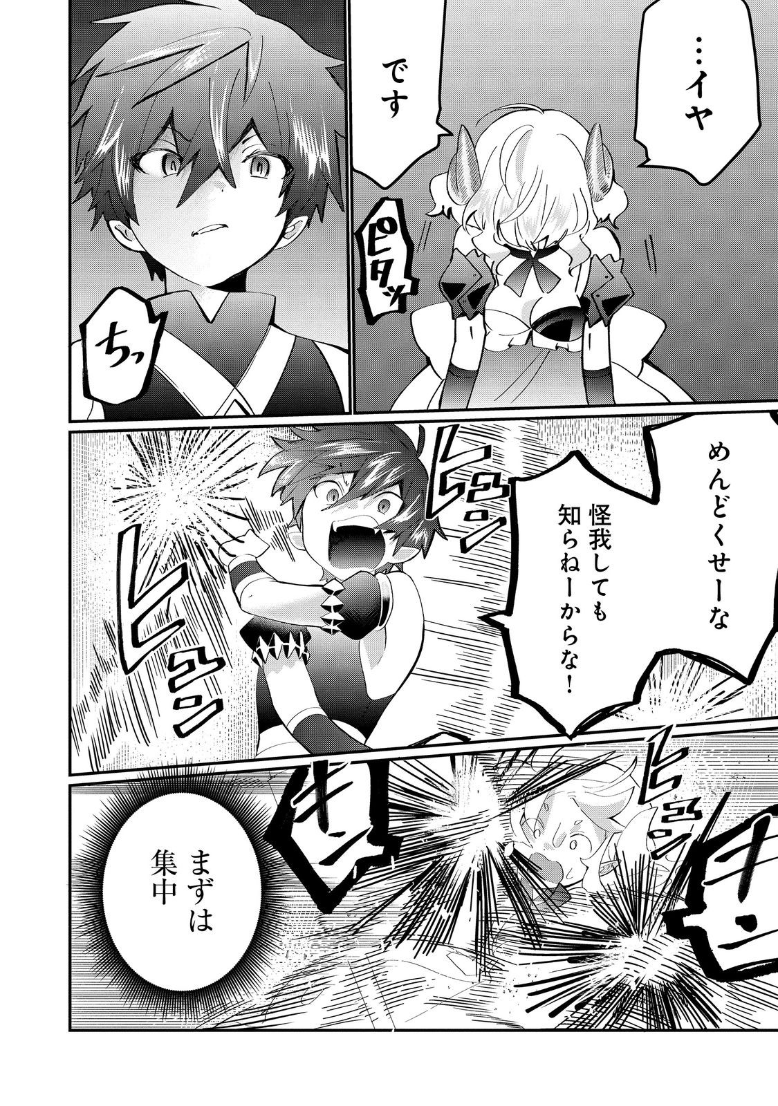 THE SUMMONER WHO WAS DESPISED AS &quotSHUNNED CHILD" (MANGA) - raw - Chapter 25.2 - https://jpdd.ccdd.to/JPDD/thesummonerwhowasdespisedasshunnedchildmanga/219852/jb2pionv2yd.jpg