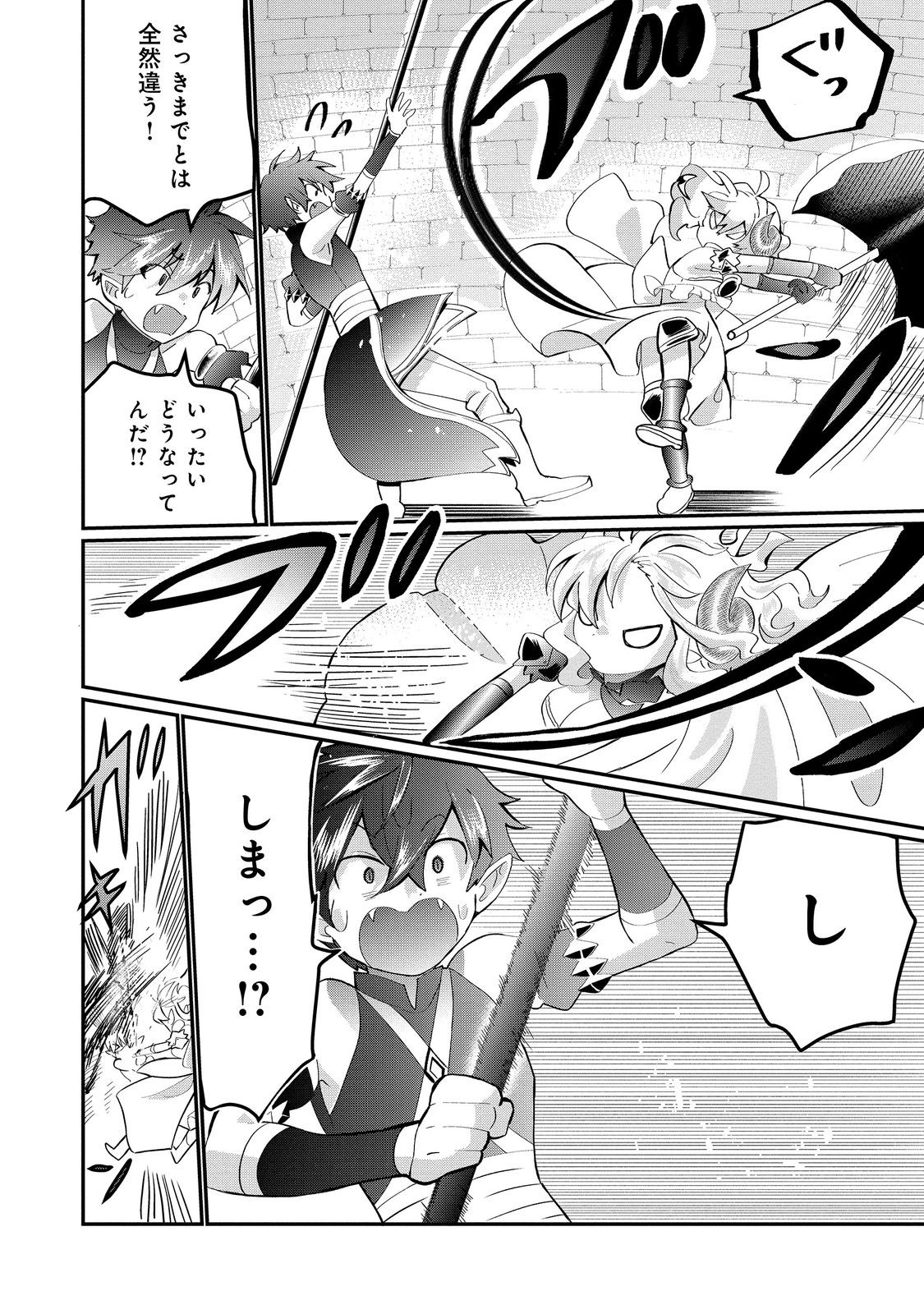 THE SUMMONER WHO WAS DESPISED AS &quotSHUNNED CHILD" (MANGA) - raw - Chapter 25.2 - https://jpdd.ccdd.to/JPDD/thesummonerwhowasdespisedasshunnedchildmanga/219852/lg1rnnzvtww.jpg