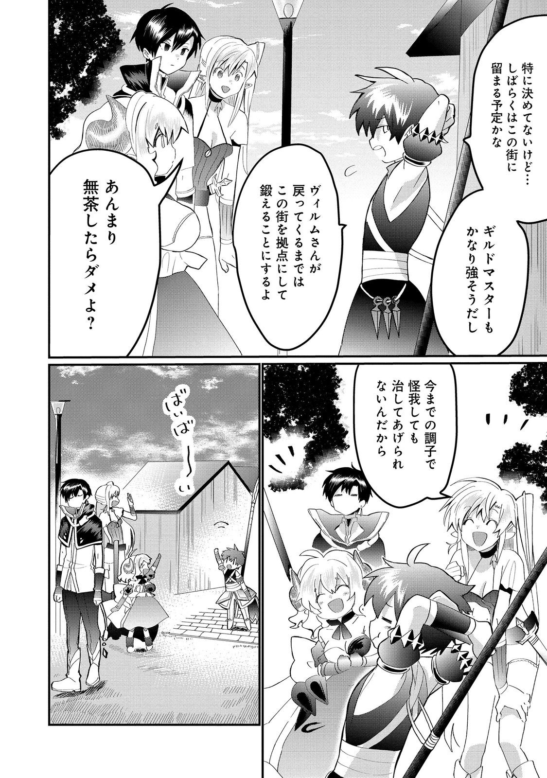 THE SUMMONER WHO WAS DESPISED AS &quotSHUNNED CHILD" (MANGA) - raw - Chapter 25.2 - https://jpdd.ccdd.to/JPDD/thesummonerwhowasdespisedasshunnedchildmanga/219852/nbnyak3sxm3.jpg