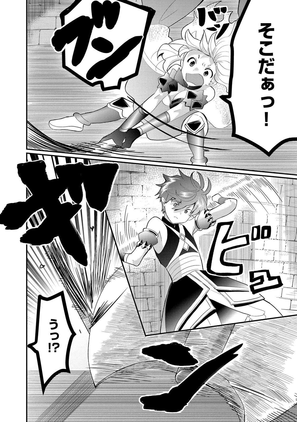 THE SUMMONER WHO WAS DESPISED AS &quotSHUNNED CHILD" (MANGA) - raw - Chapter 25.2 - https://jpdd.ccdd.to/JPDD/thesummonerwhowasdespisedasshunnedchildmanga/219852/uwdetkiyuse.jpg