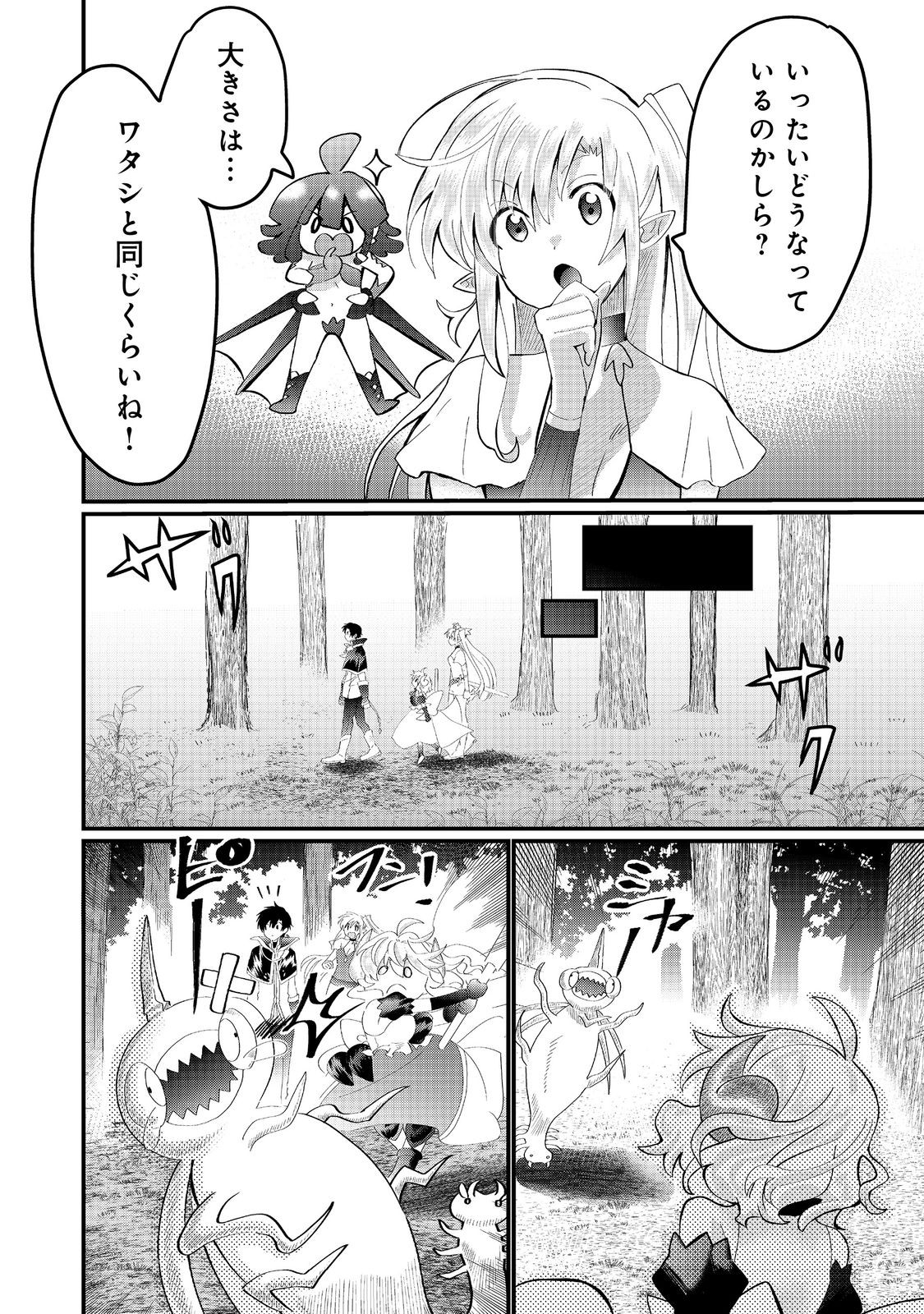 THE SUMMONER WHO WAS DESPISED AS &quotSHUNNED CHILD" (MANGA) - raw - Chapter 26.1 - https://jpdd.ccdd.to/JPDD/thesummonerwhowasdespisedasshunnedchildmanga/225114/a5terj1prk1.jpg
