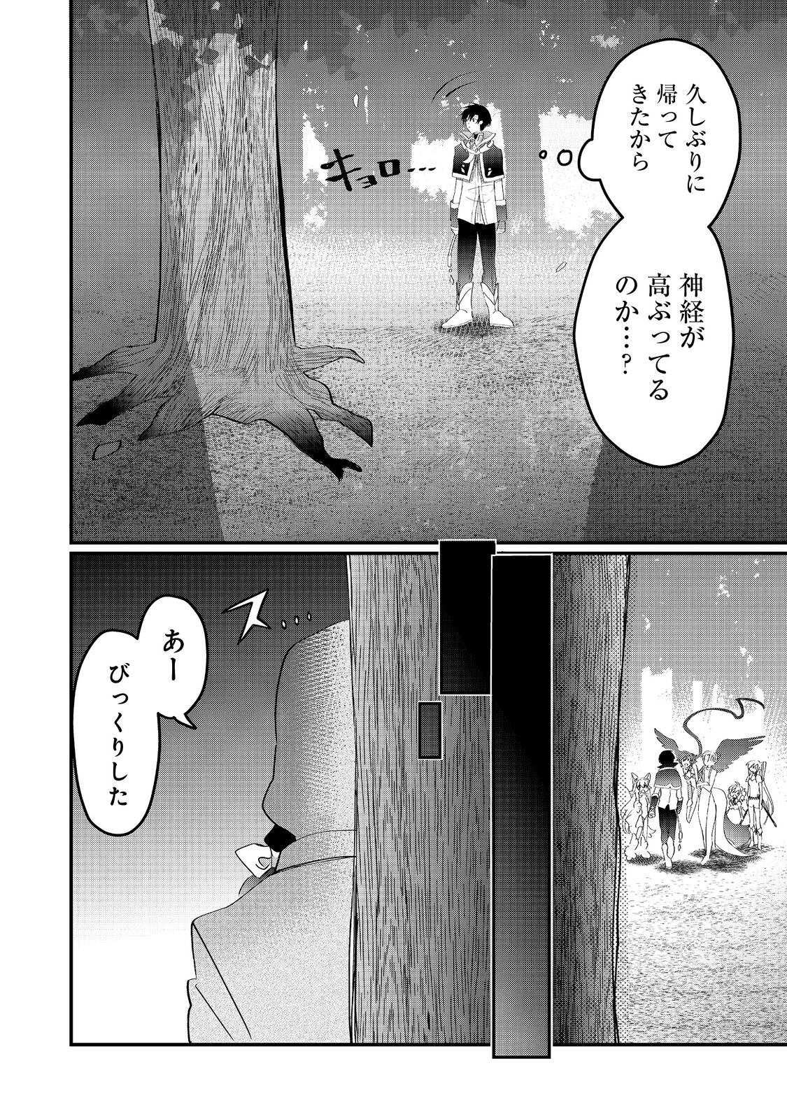 THE SUMMONER WHO WAS DESPISED AS &quotSHUNNED CHILD" (MANGA) - raw - Chapter 26.1 - https://jpdd.ccdd.to/JPDD/thesummonerwhowasdespisedasshunnedchildmanga/225114/fwo52zhyzh0.jpg
