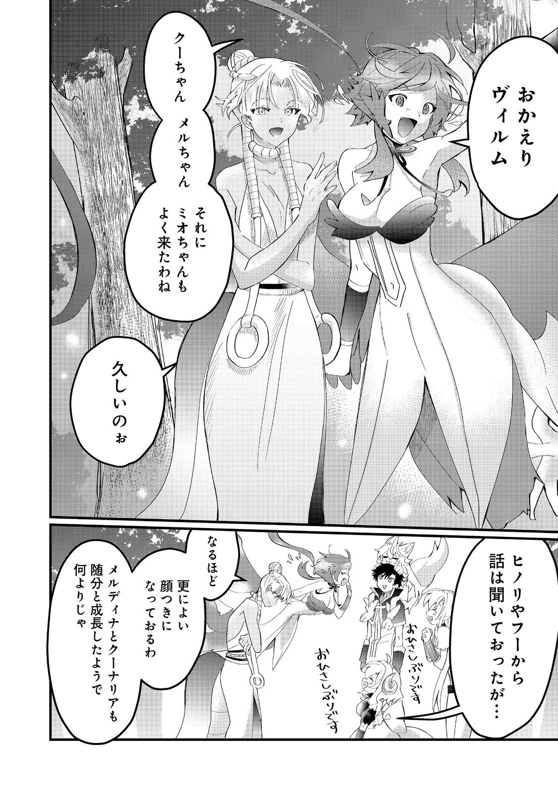 THE SUMMONER WHO WAS DESPISED AS &quotSHUNNED CHILD" (MANGA) - raw - Chapter 26.1 - https://jpdd.ccdd.to/JPDD/thesummonerwhowasdespisedasshunnedchildmanga/225114/rs2rwhk1ysi.jpg