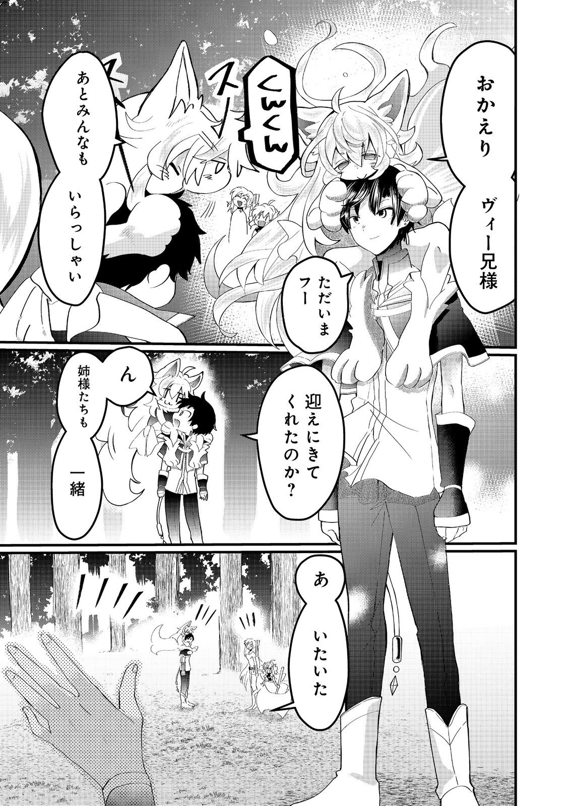 THE SUMMONER WHO WAS DESPISED AS &quotSHUNNED CHILD" (MANGA) - raw - Chapter 26.1 - https://jpdd.ccdd.to/JPDD/thesummonerwhowasdespisedasshunnedchildmanga/225114/tkwwqweney5.jpg