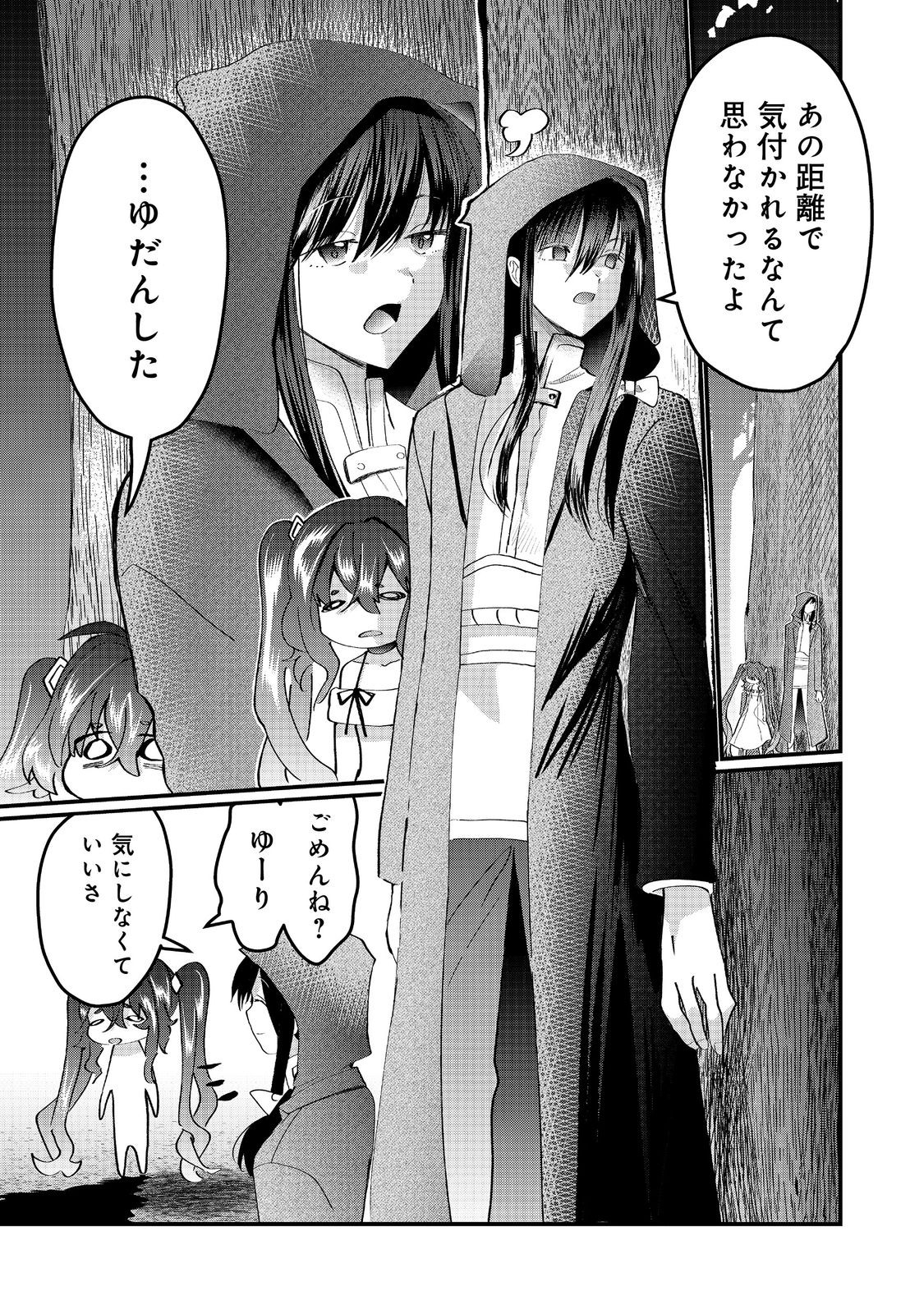 THE SUMMONER WHO WAS DESPISED AS &quotSHUNNED CHILD" (MANGA) - raw - Chapter 26.1 - https://jpdd.ccdd.to/JPDD/thesummonerwhowasdespisedasshunnedchildmanga/225114/uxzenqzlumz.jpg
