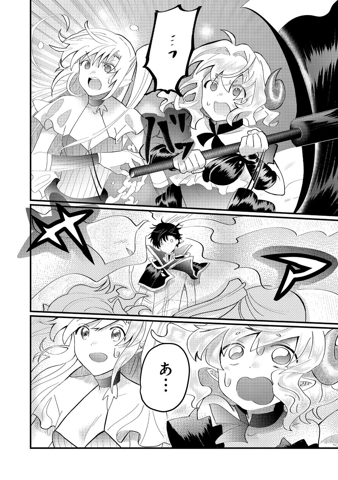 THE SUMMONER WHO WAS DESPISED AS &quotSHUNNED CHILD" (MANGA) - raw - Chapter 26.1 - https://jpdd.ccdd.to/JPDD/thesummonerwhowasdespisedasshunnedchildmanga/225114/vhknd5oghle.jpg