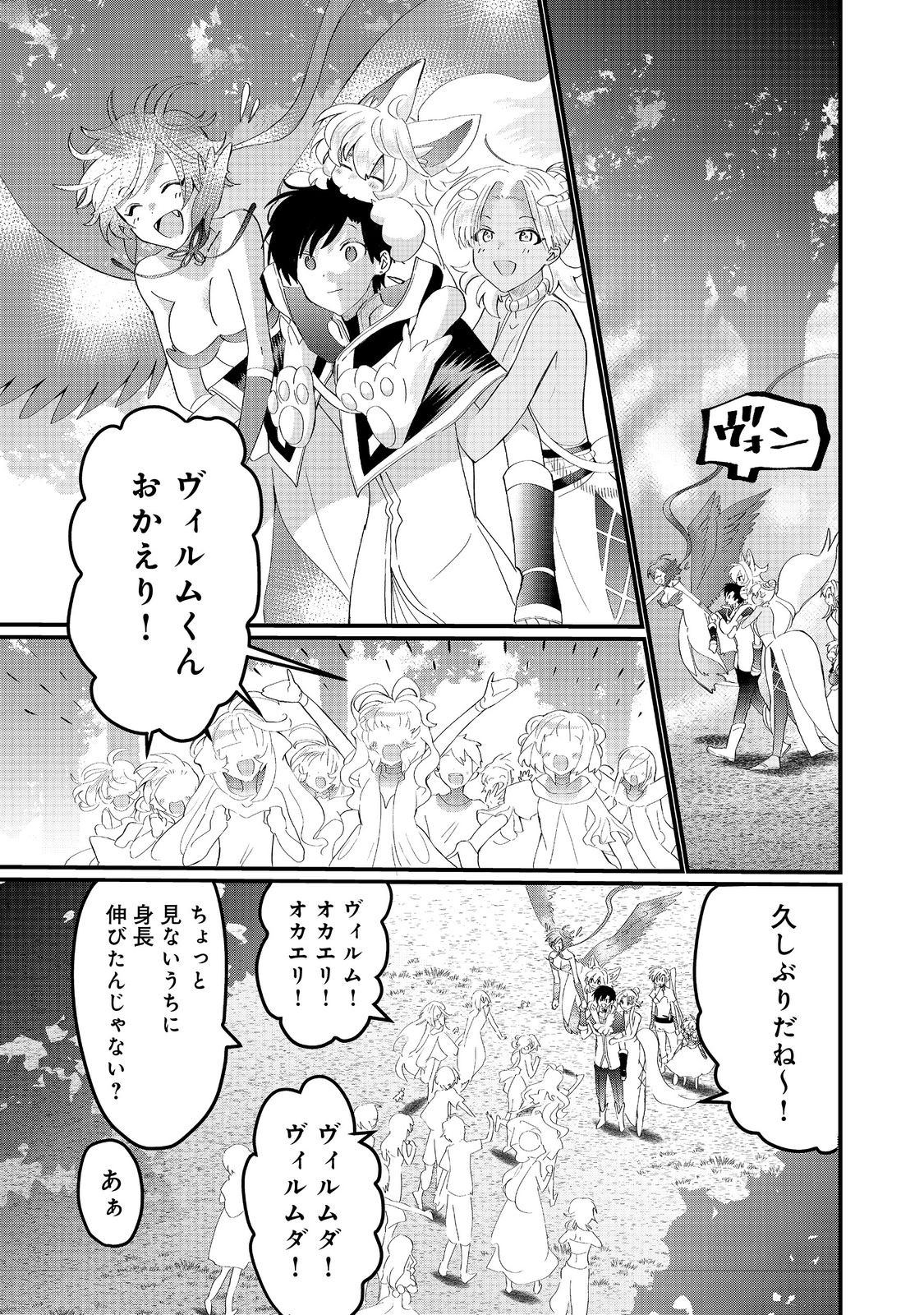 THE SUMMONER WHO WAS DESPISED AS &quotSHUNNED CHILD" (MANGA) - raw - Chapter 26.2 - https://jpdd.ccdd.to/JPDD/thesummonerwhowasdespisedasshunnedchildmanga/262000/camaduvbu4k.jpg