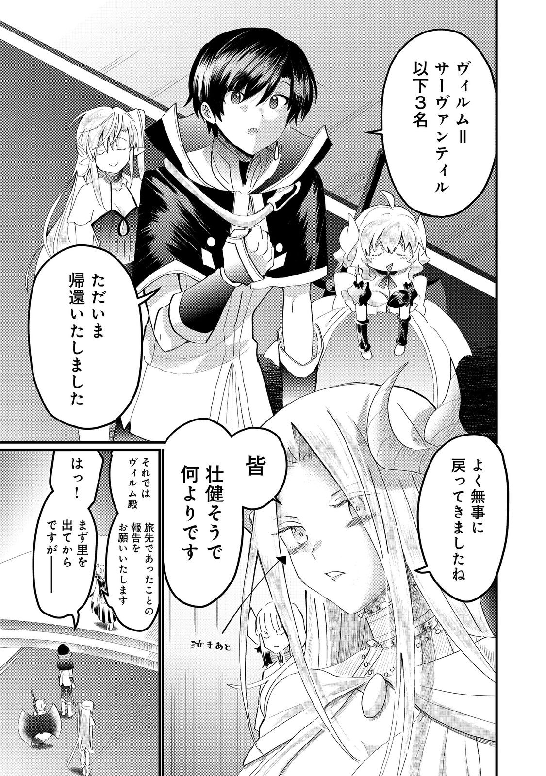 THE SUMMONER WHO WAS DESPISED AS &quotSHUNNED CHILD" (MANGA) - raw - Chapter 26.2 - https://jpdd.ccdd.to/JPDD/thesummonerwhowasdespisedasshunnedchildmanga/262000/jauz5kkooxd.jpg