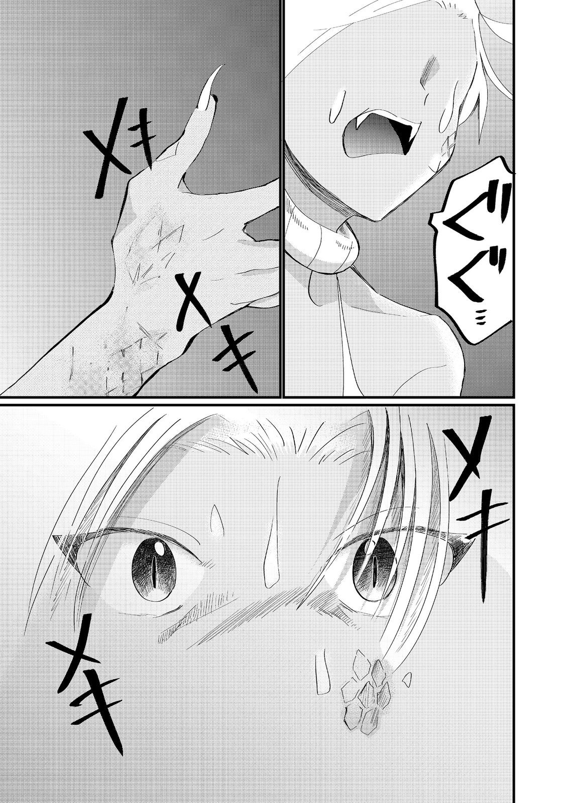 THE SUMMONER WHO WAS DESPISED AS &quotSHUNNED CHILD" (MANGA) - raw - Chapter 27.2 - https://jpdd.ccdd.to/JPDD/thesummonerwhowasdespisedasshunnedchildmanga/272000/gus30owtf1k.jpg