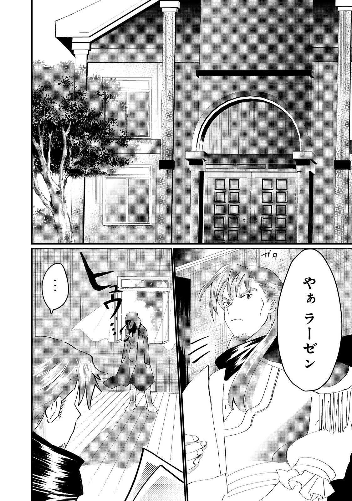 THE SUMMONER WHO WAS DESPISED AS &quotSHUNNED CHILD" (MANGA) - raw - Chapter 28.2 - https://jpdd.ccdd.to/JPDD/thesummonerwhowasdespisedasshunnedchildmanga/282000/0zfdcnbs33m.jpg