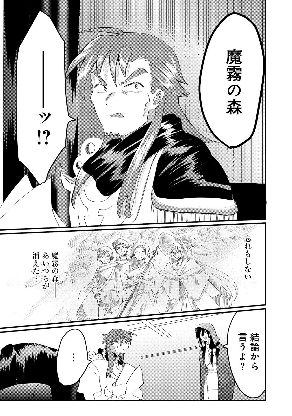 THE SUMMONER WHO WAS DESPISED AS &quotSHUNNED CHILD" (MANGA) - raw - Chapter 28.2 - https://jpdd.ccdd.to/JPDD/thesummonerwhowasdespisedasshunnedchildmanga/282000/qr2kqkyznae.jpg
