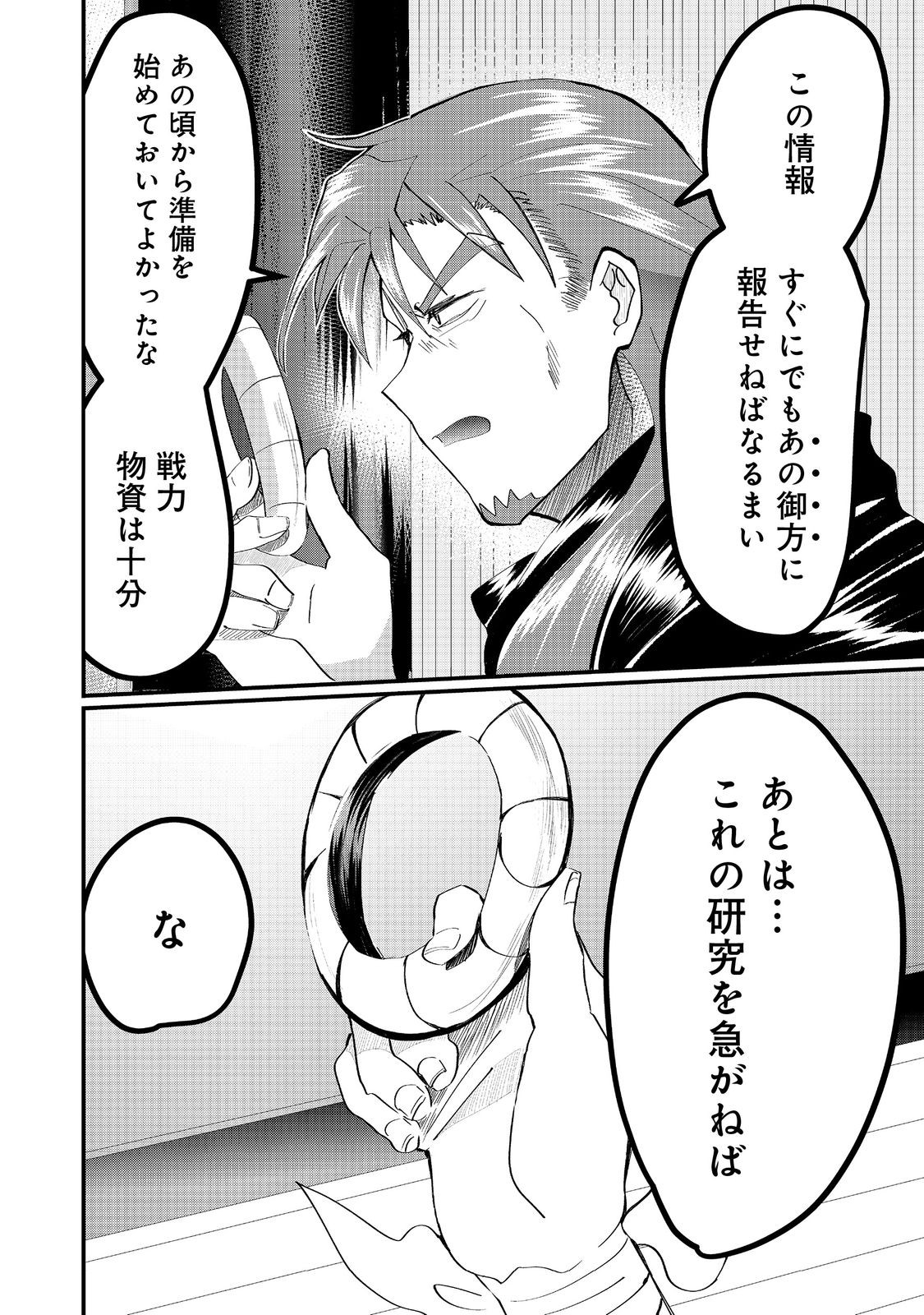 THE SUMMONER WHO WAS DESPISED AS &quotSHUNNED CHILD" (MANGA) - raw - Chapter 28.2 - https://jpdd.ccdd.to/JPDD/thesummonerwhowasdespisedasshunnedchildmanga/282000/wcsjm3qeo1g.jpg